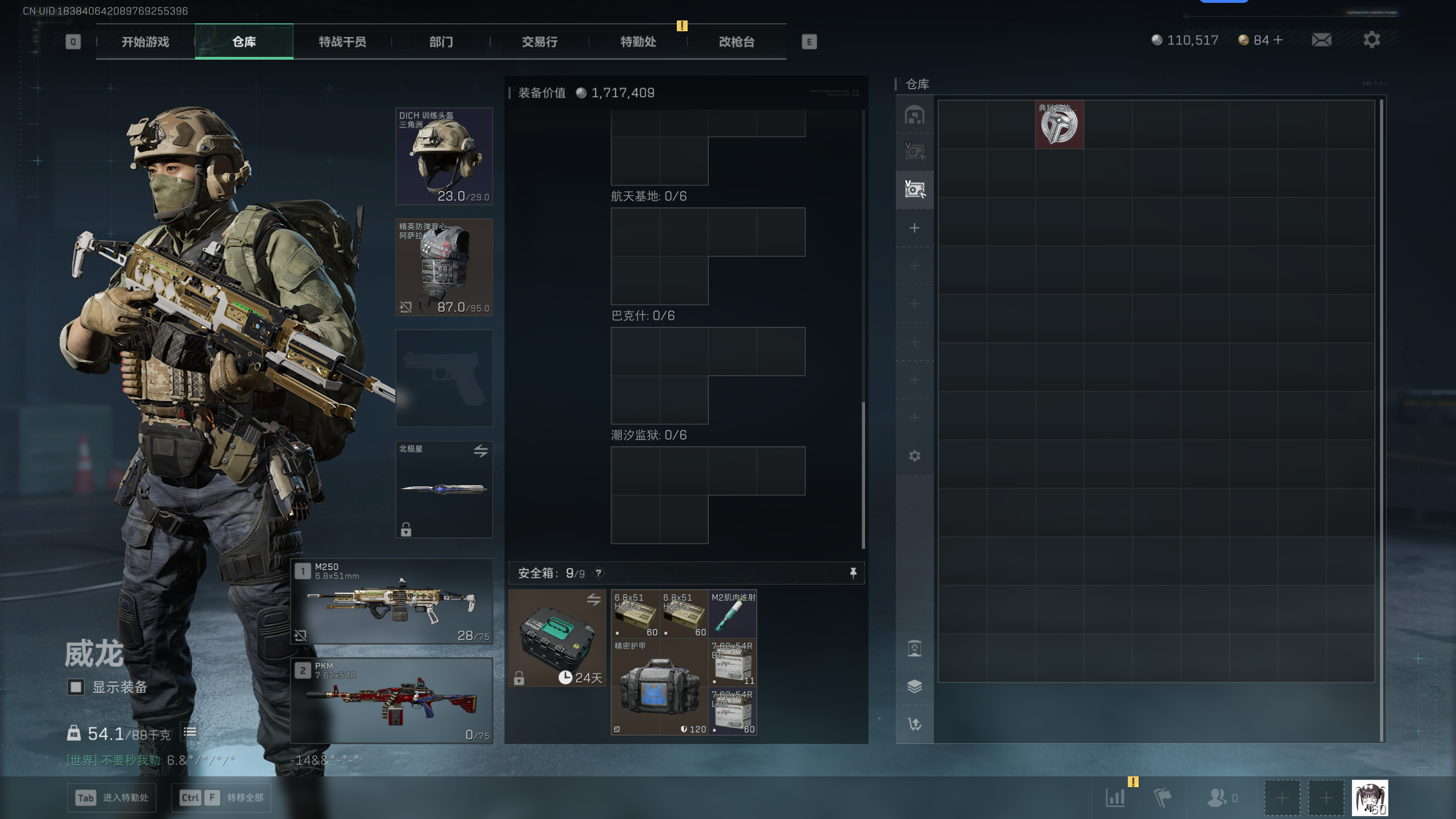 SJZQM42952三角洲行动账号详情图27 SJZQM42952三角洲行动账号详情图27