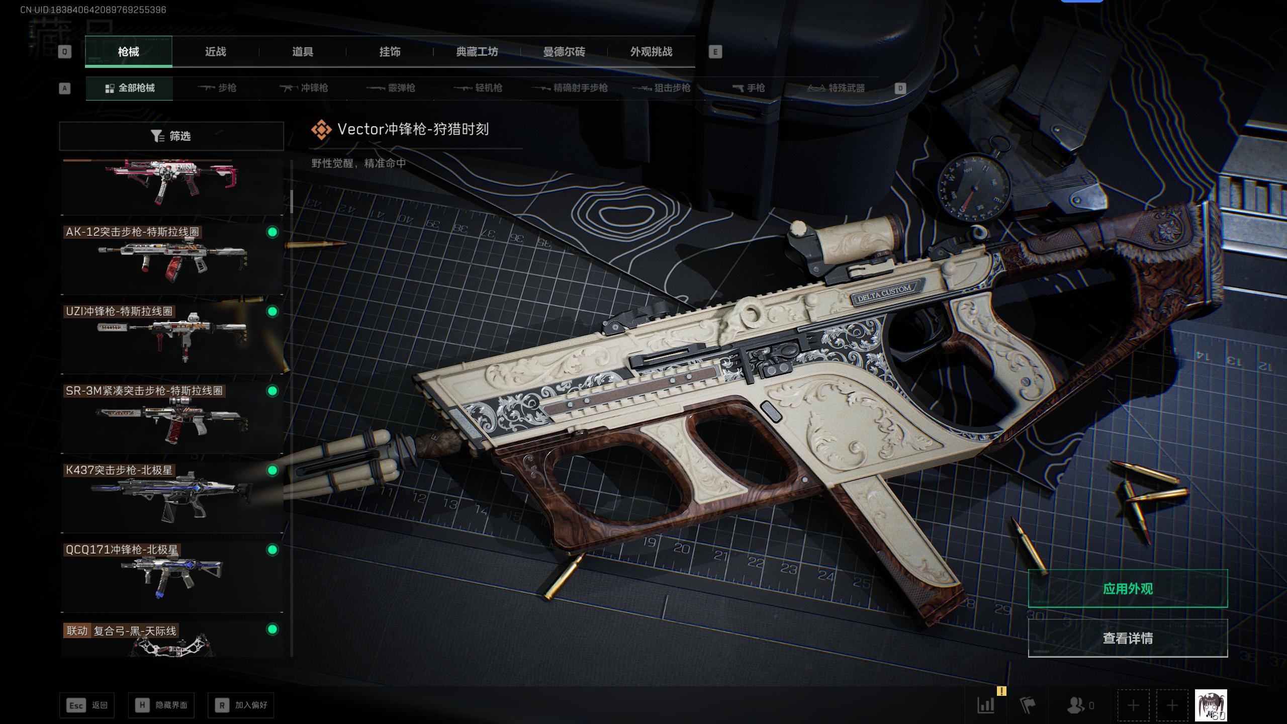 SJZQM42952三角洲行动账号详情图30 SJZQM42952三角洲行动账号详情图30