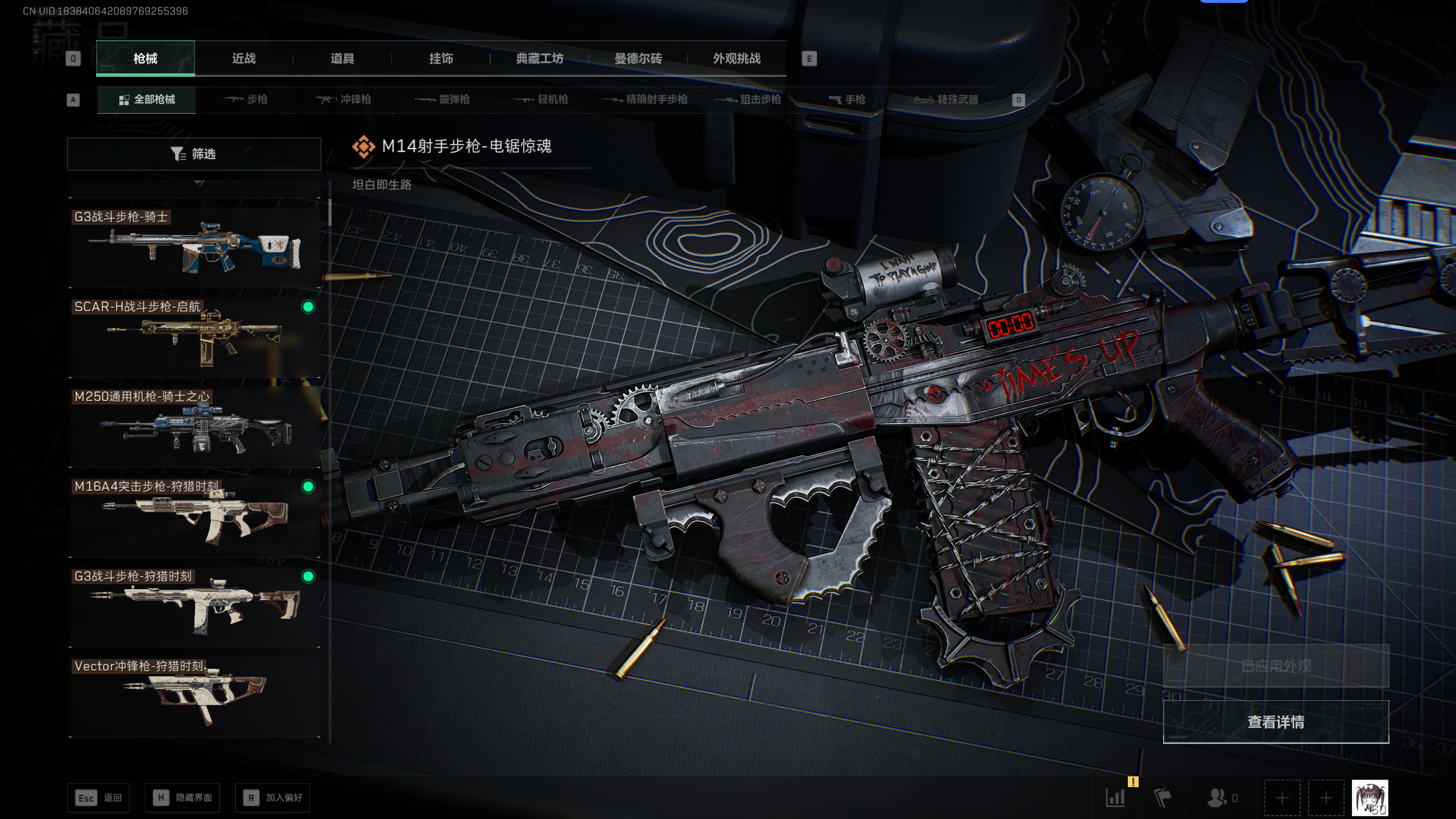 SJZQM42952三角洲行动账号详情图6 SJZQM42952三角洲行动账号详情图6