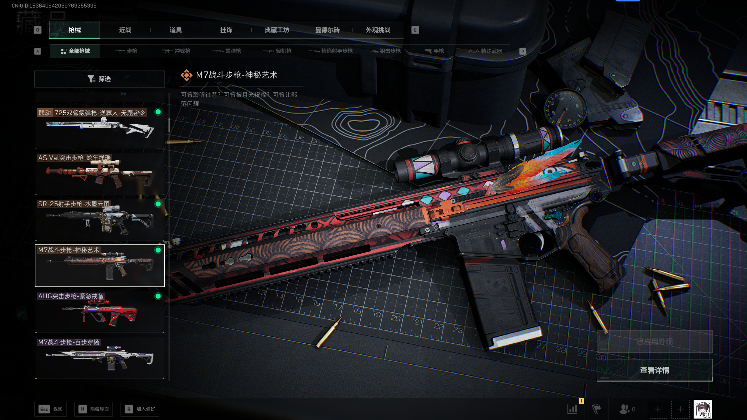 SJZQM42952三角洲行动账号详情图13 SJZQM42952三角洲行动账号详情图13