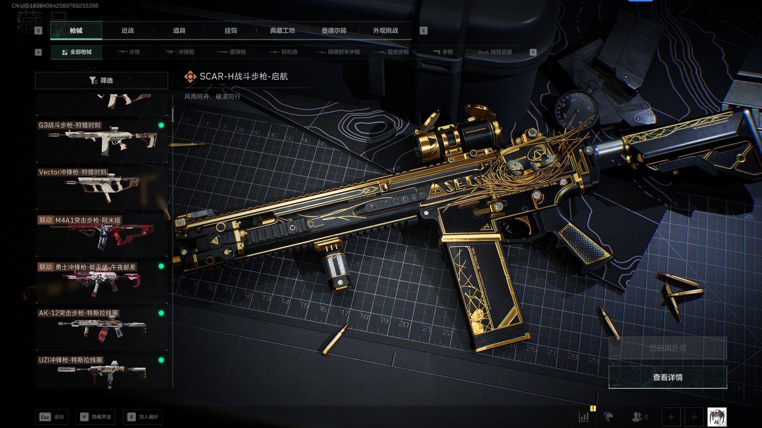 SJZQM42952三角洲行动账号详情图12 SJZQM42952三角洲行动账号详情图12