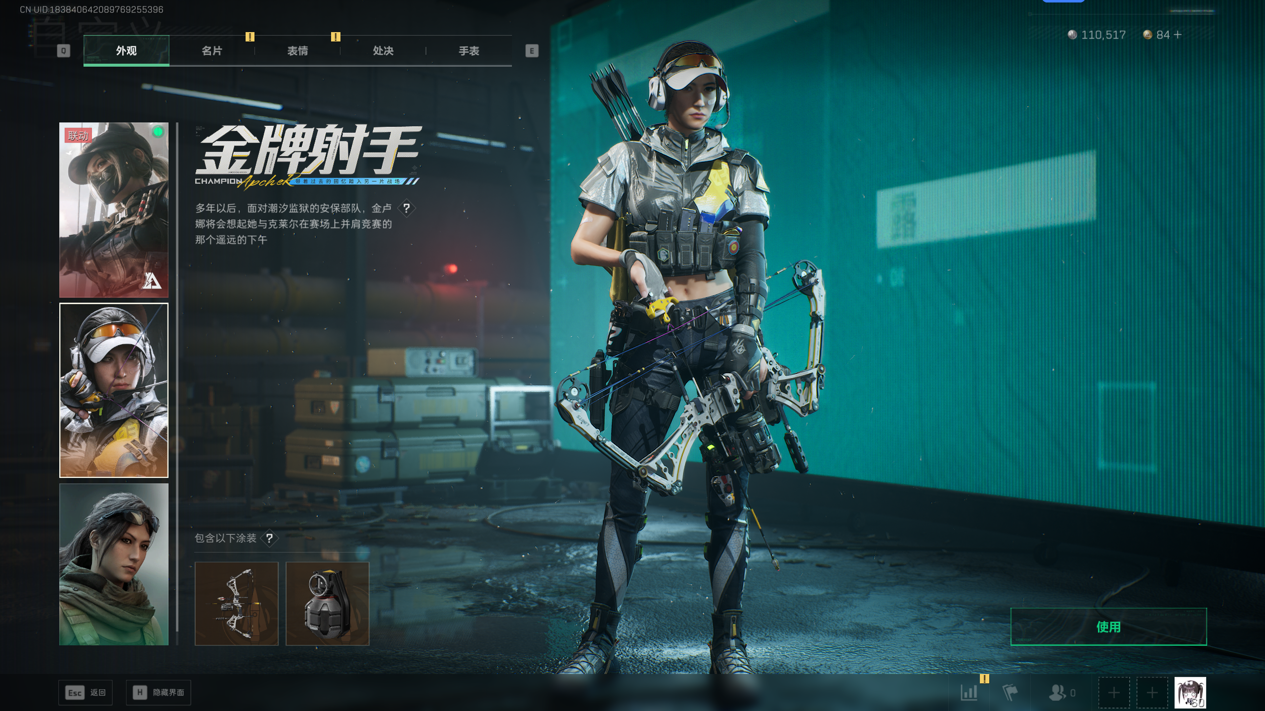 SJZQM42952三角洲行动账号详情图17 SJZQM42952三角洲行动账号详情图17