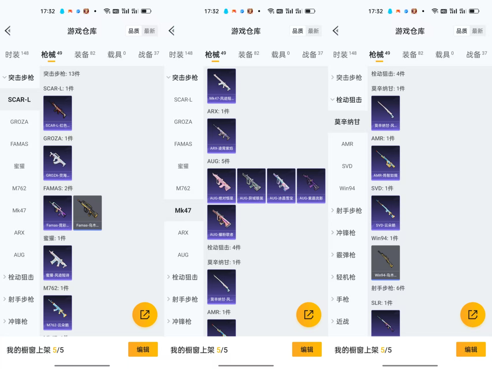 HPCMW441563和平精英账号详情图5