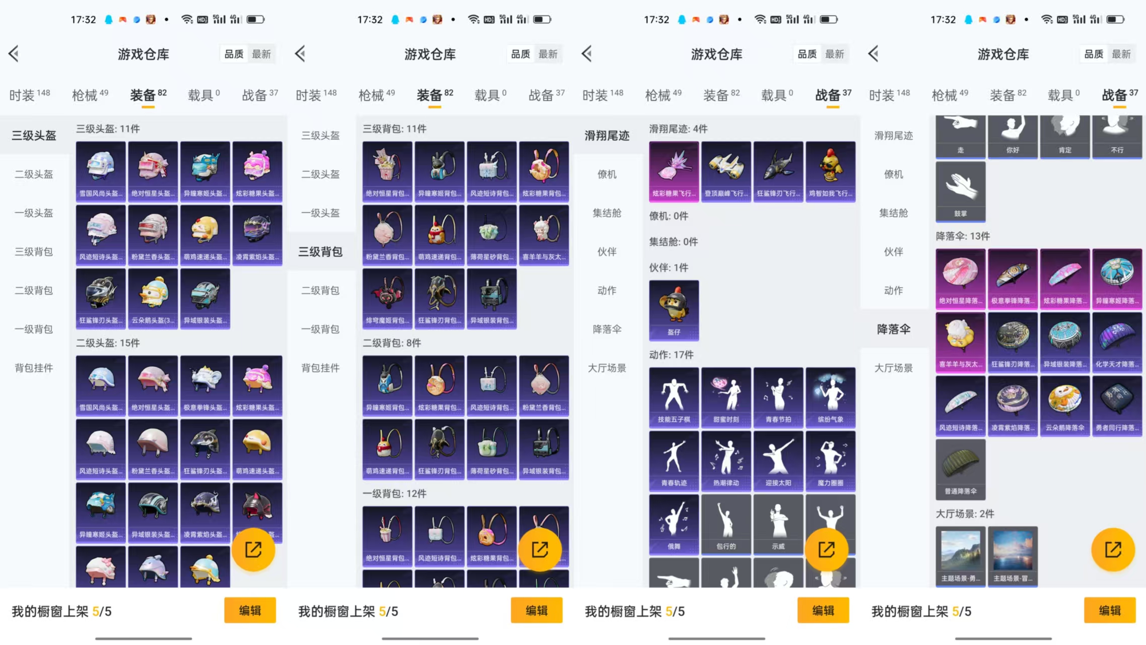 HPCMW441563和平精英账号详情图7