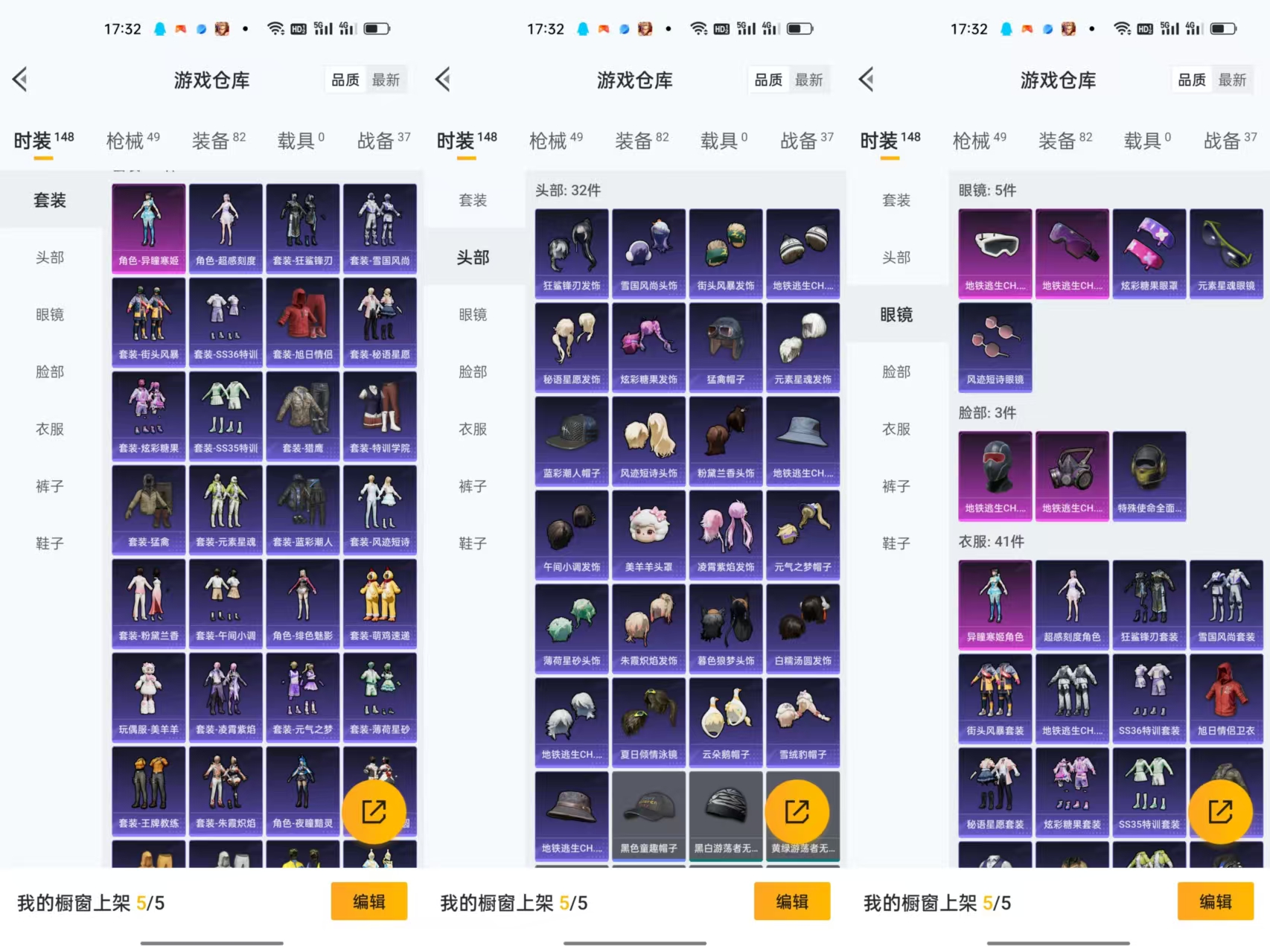 HPCMW441563和平精英账号详情图6