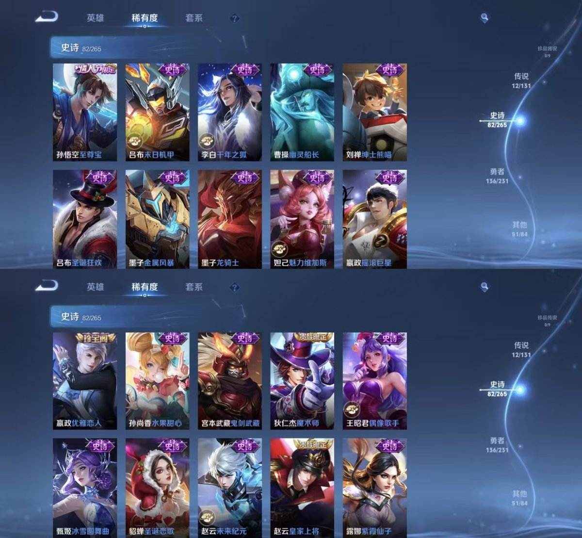 WZCMW428502王者荣耀账号详情图5