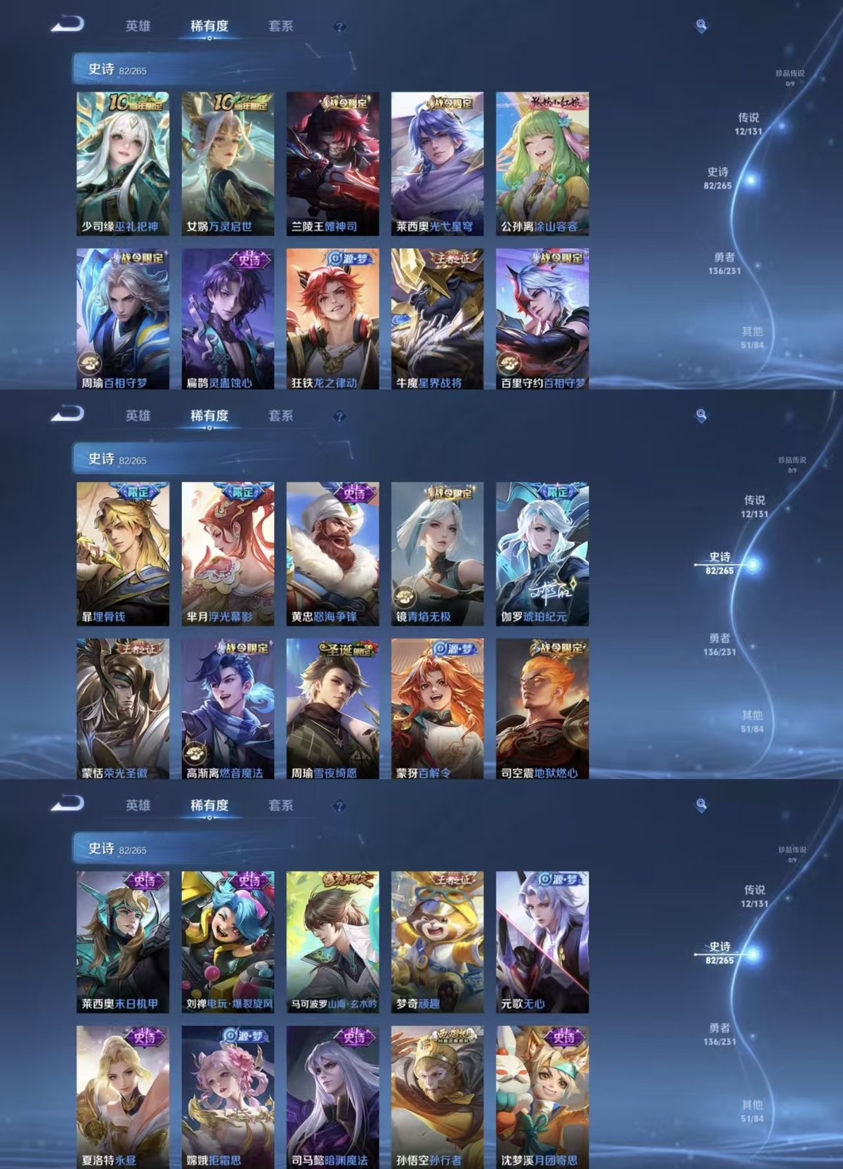 WZCMW428502王者荣耀账号详情图6