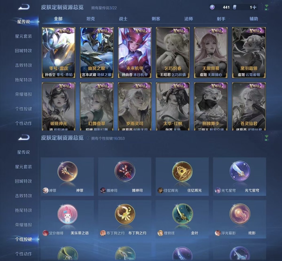 WZCMW428502王者荣耀账号详情图4