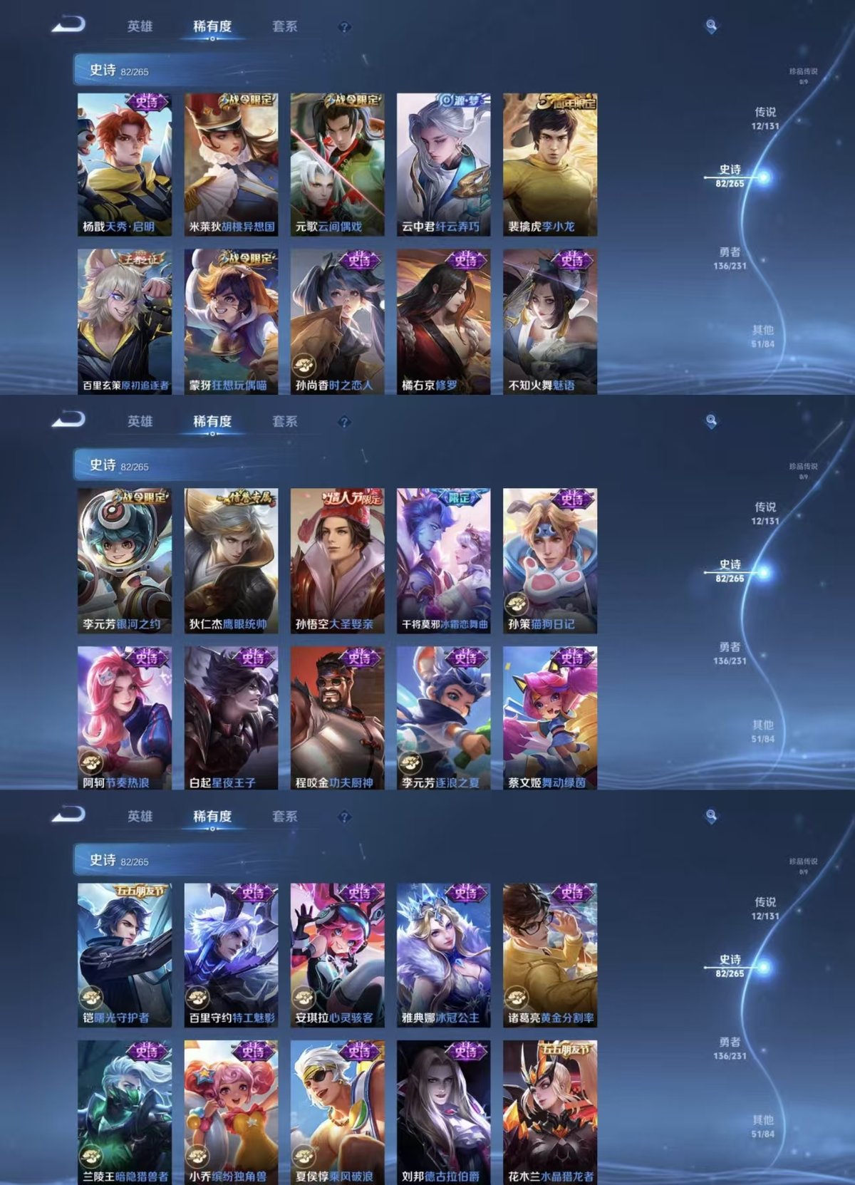 WZCMW428502王者荣耀账号详情图7