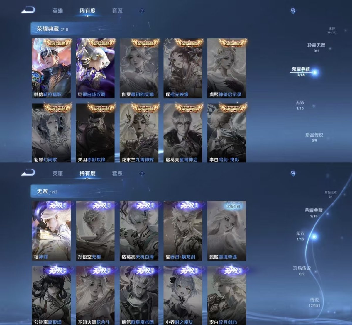 WZCMW428502王者荣耀账号详情图2