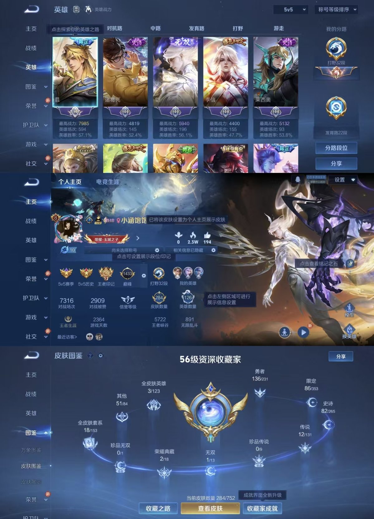 WZCMW428502王者荣耀账号详情图8