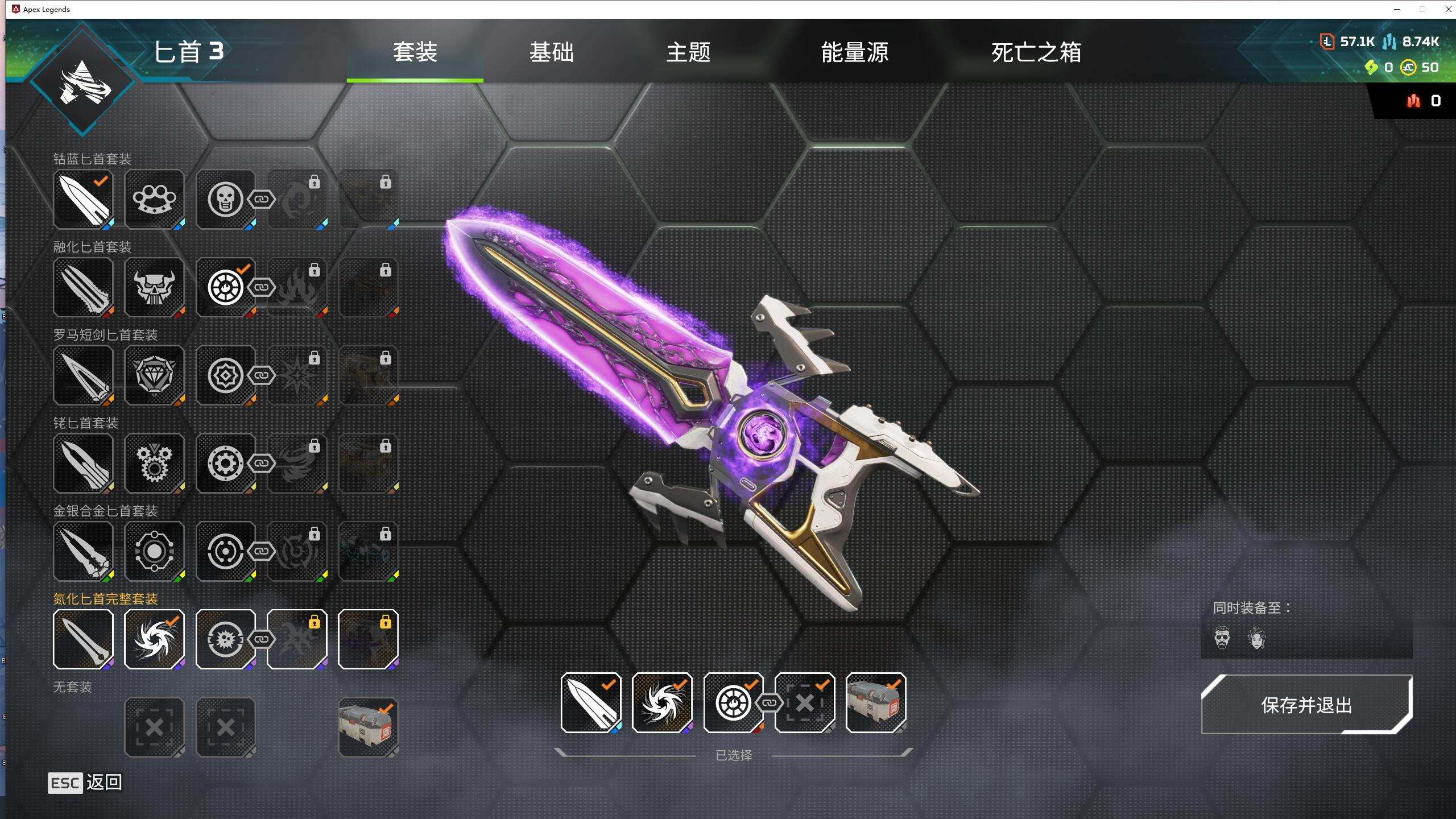 6传457金钻蓝匕首爪子刀罗芭新恶灵新烟妹新狗子