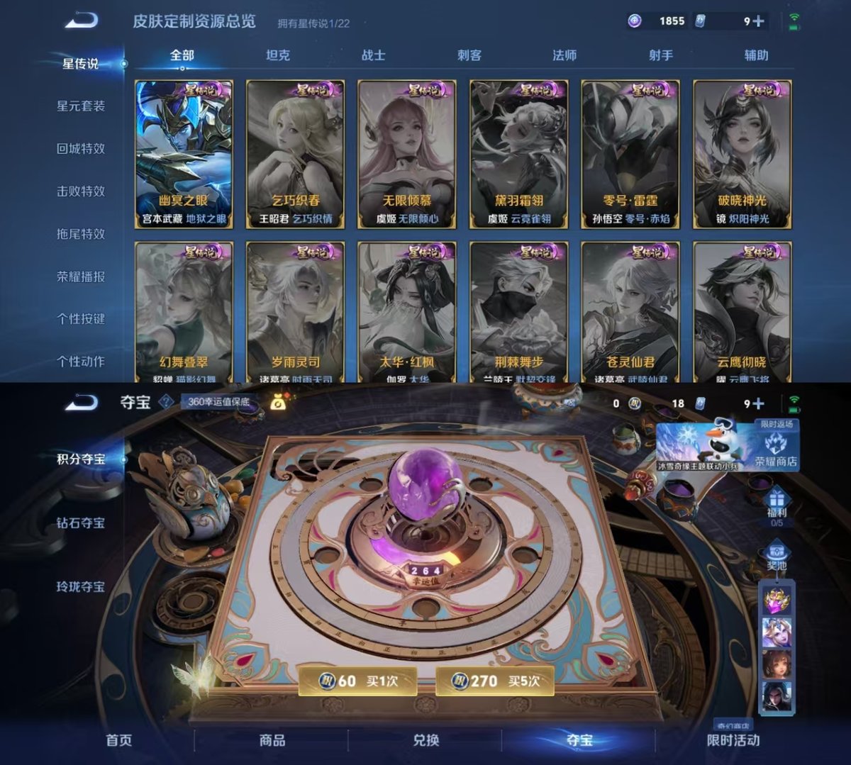 WZCMW428504王者荣耀账号详情图4