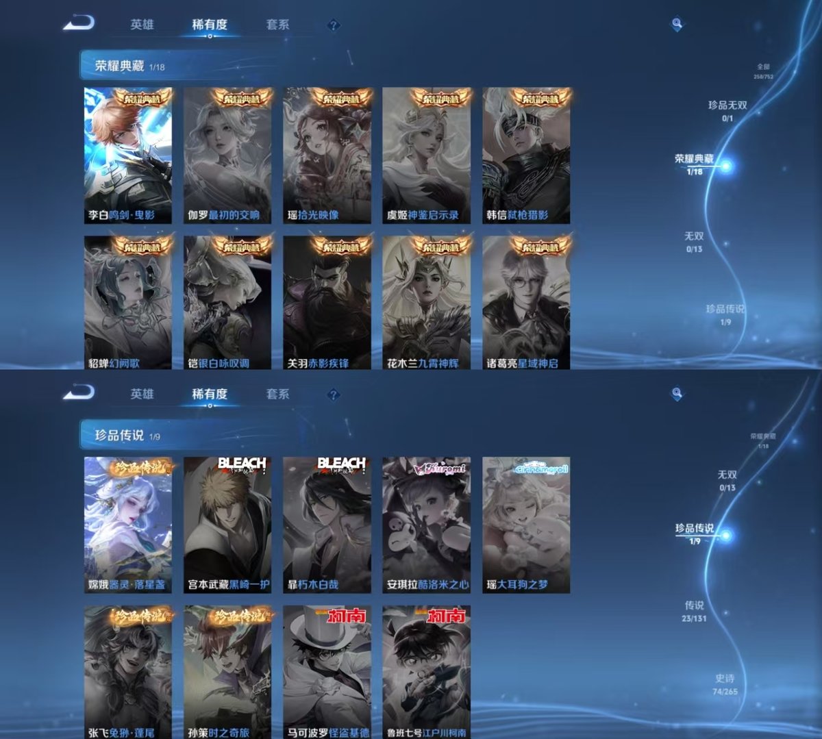 WZCMW428504王者荣耀账号详情图3