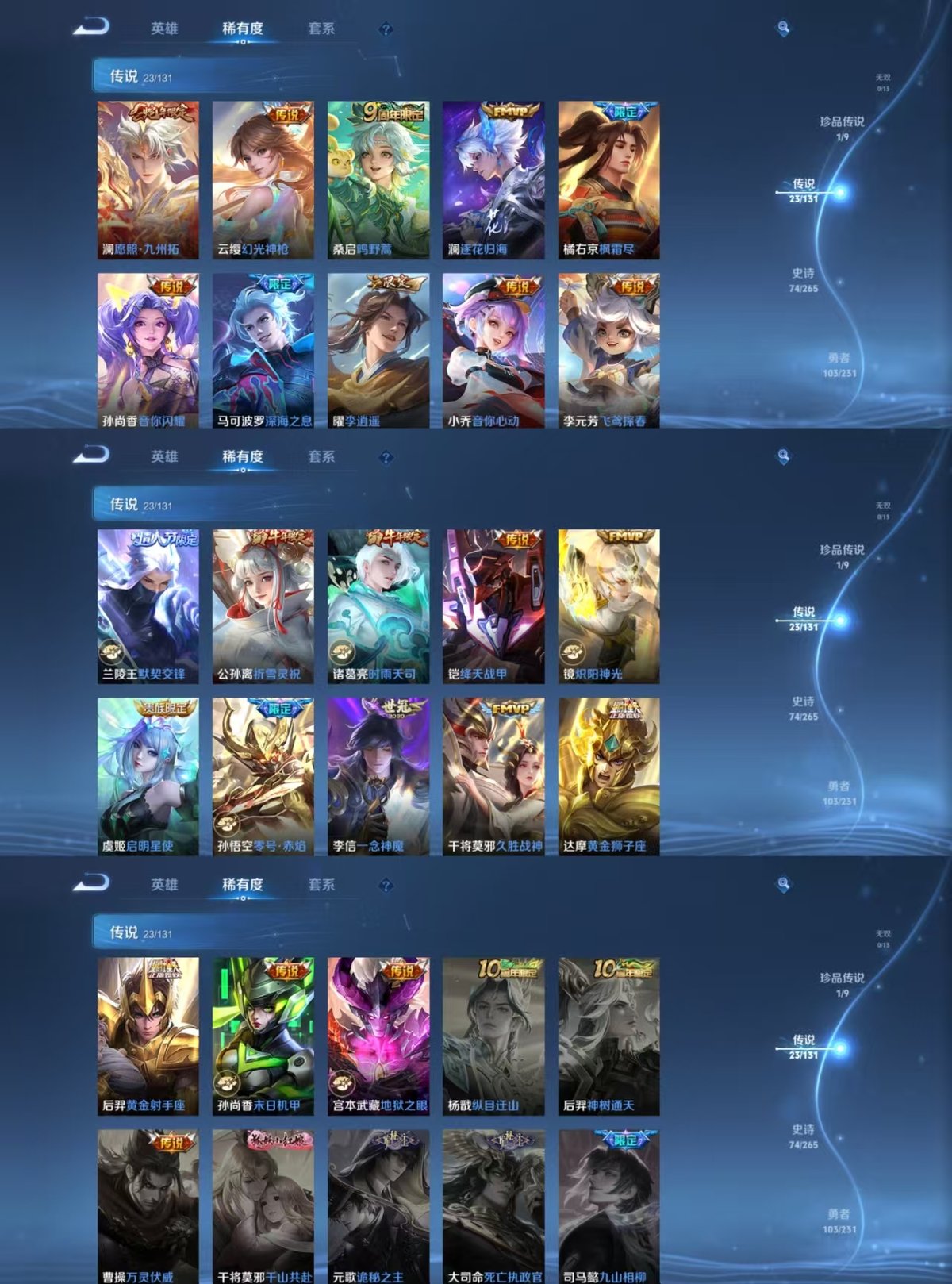 WZCMW428504王者荣耀账号详情图7