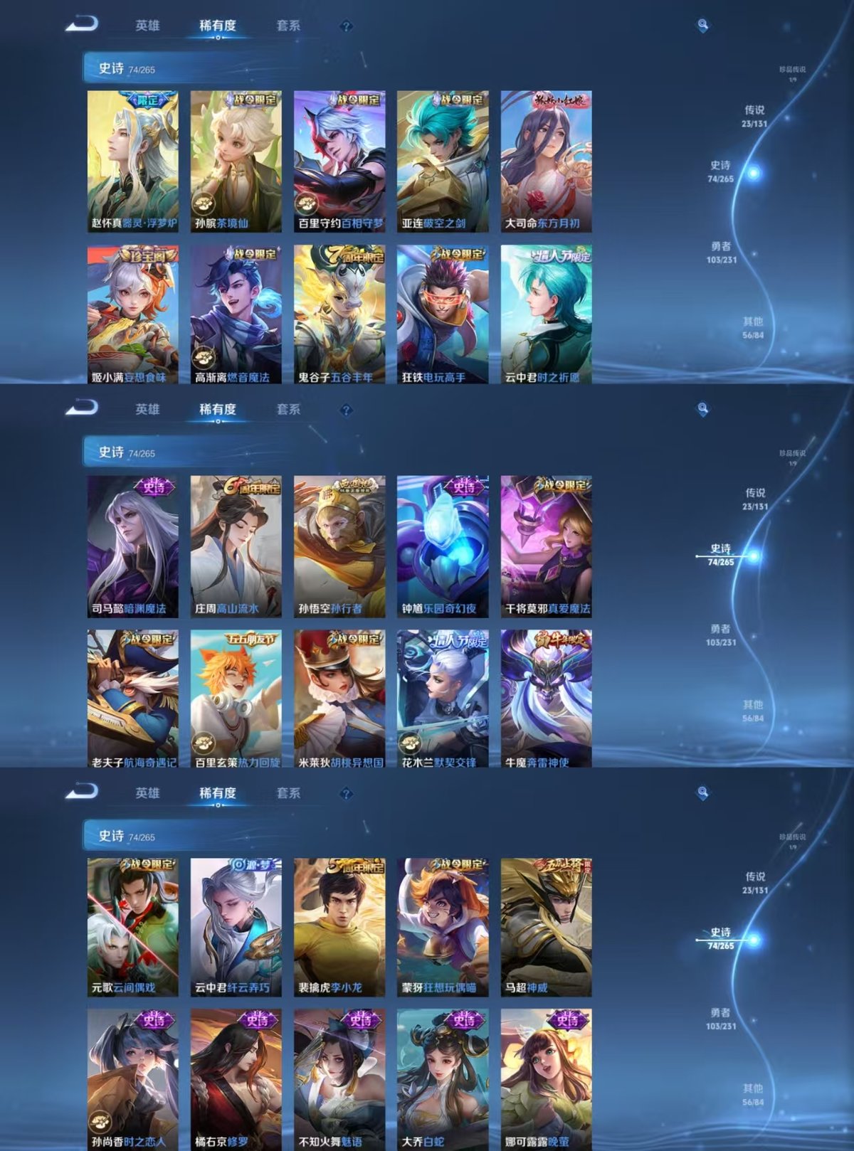 WZCMW428504王者荣耀账号详情图6