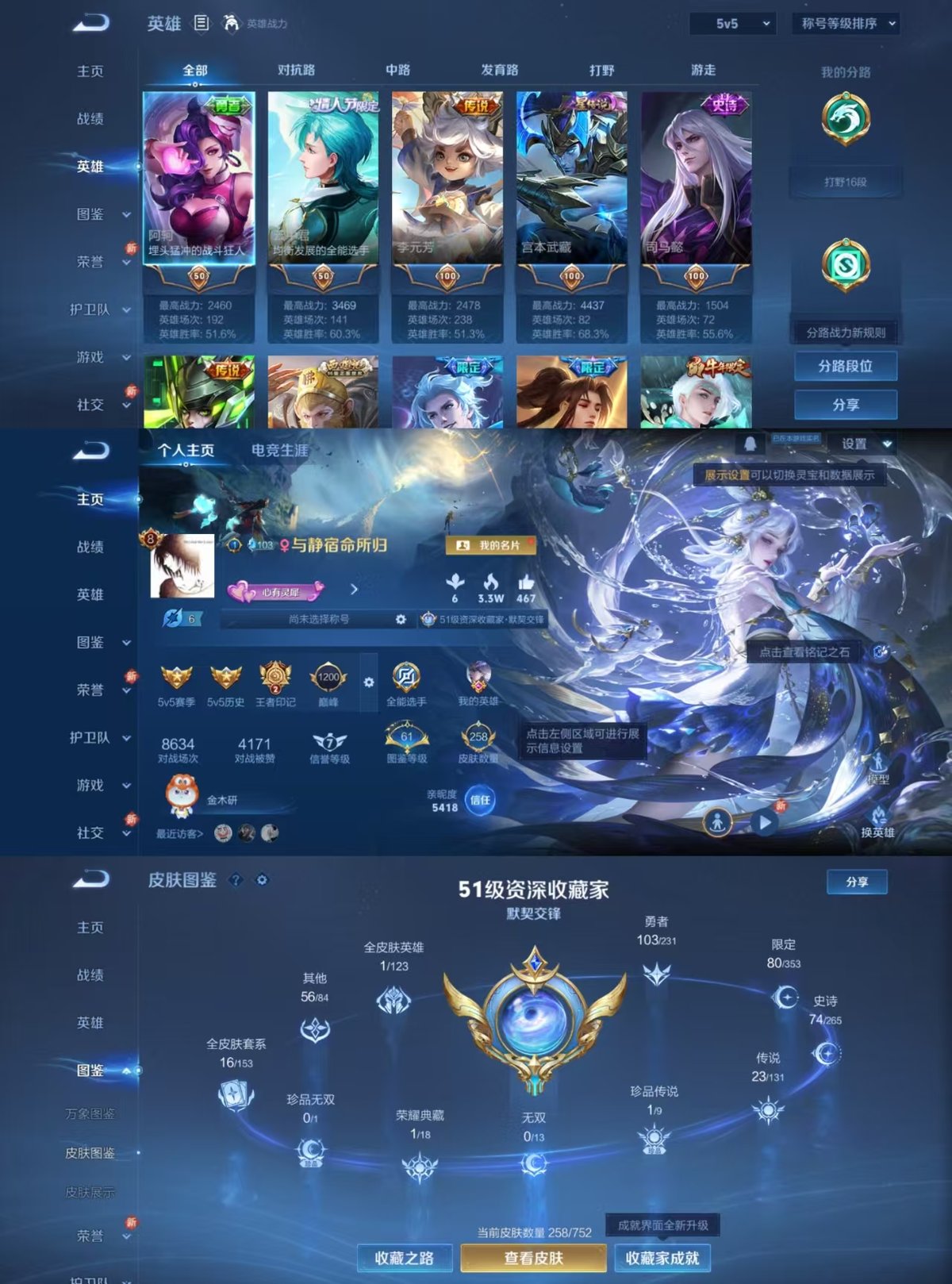 WZCMW428504王者荣耀账号详情图8