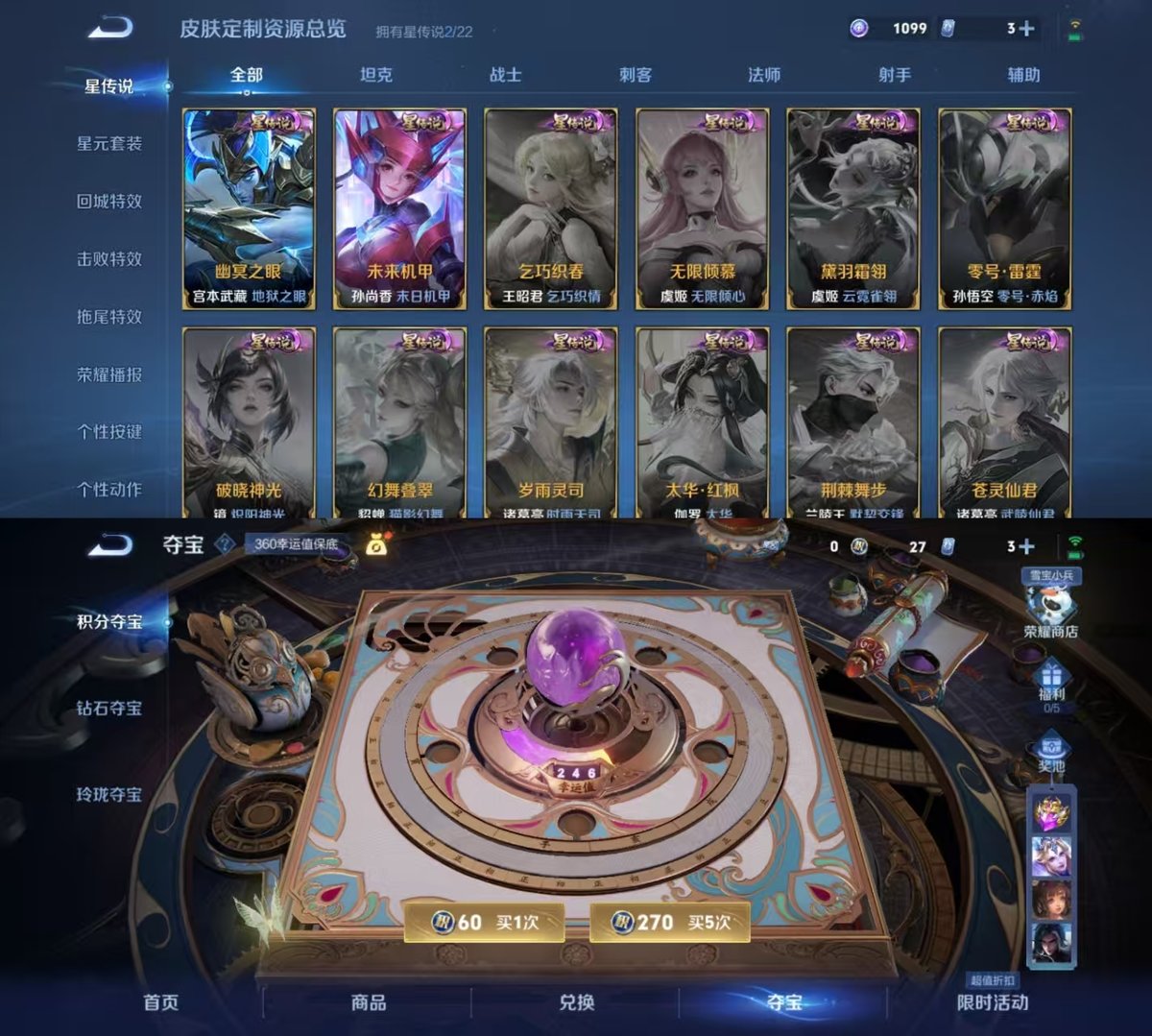 WZCMW428505王者荣耀账号详情图4 WZCMW428505王者荣耀账号详情图4