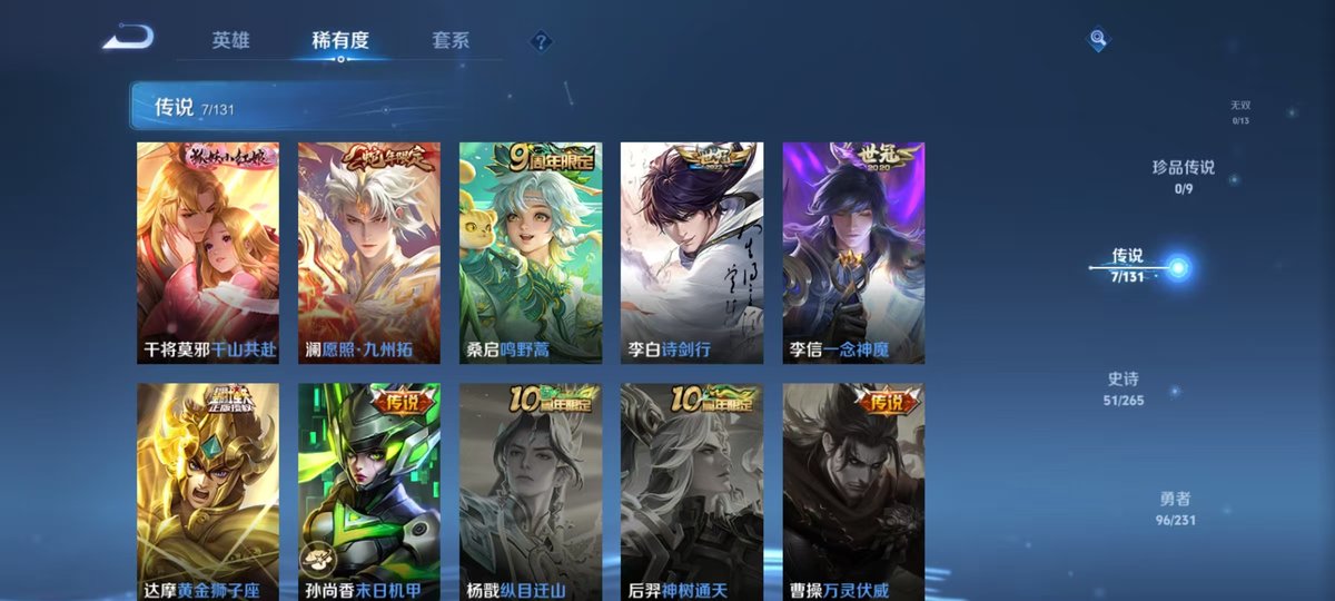 WZCMW428505王者荣耀账号详情图2 WZCMW428505王者荣耀账号详情图2