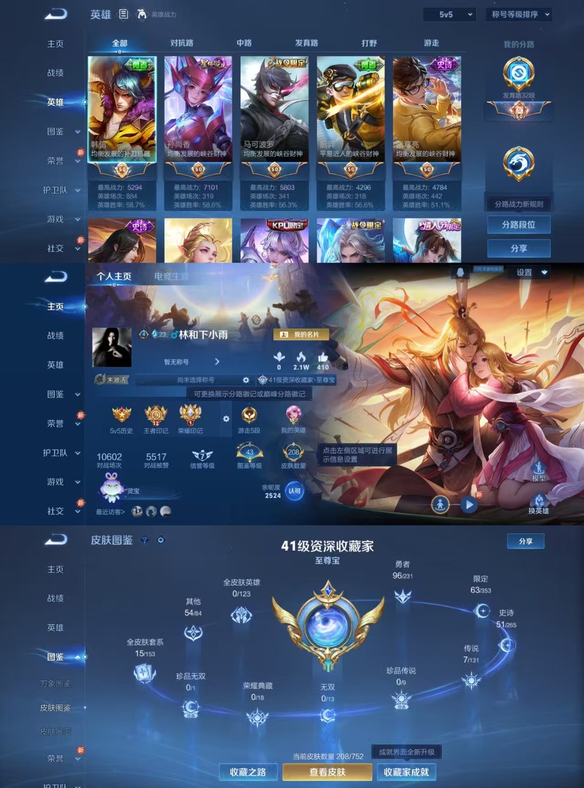 WZCMW428505王者荣耀账号详情图6 WZCMW428505王者荣耀账号详情图6