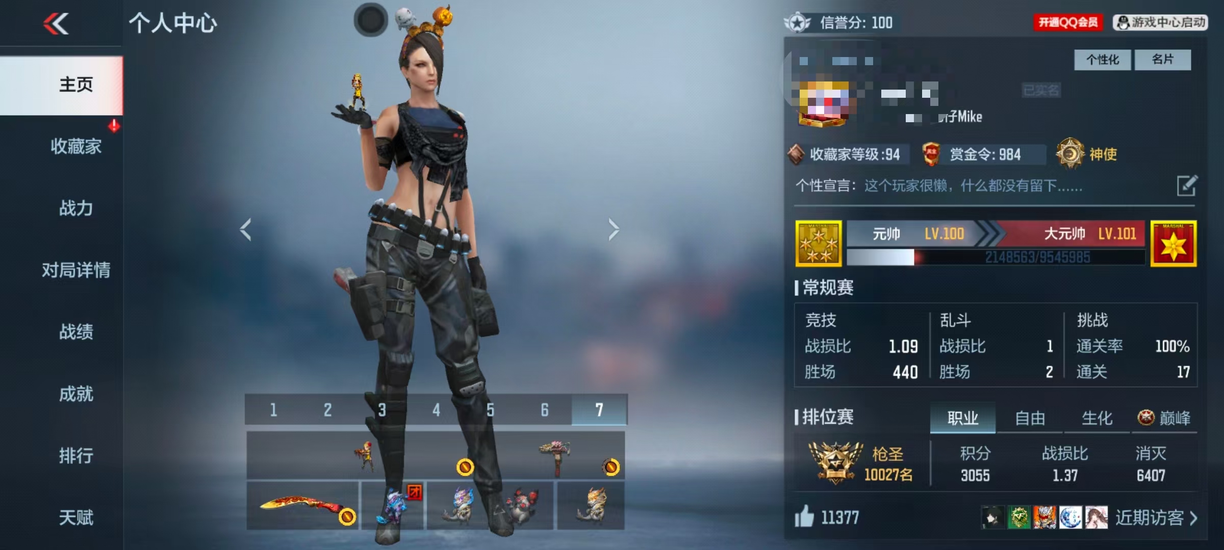 CFMCW40939枪战王者账号详情图9