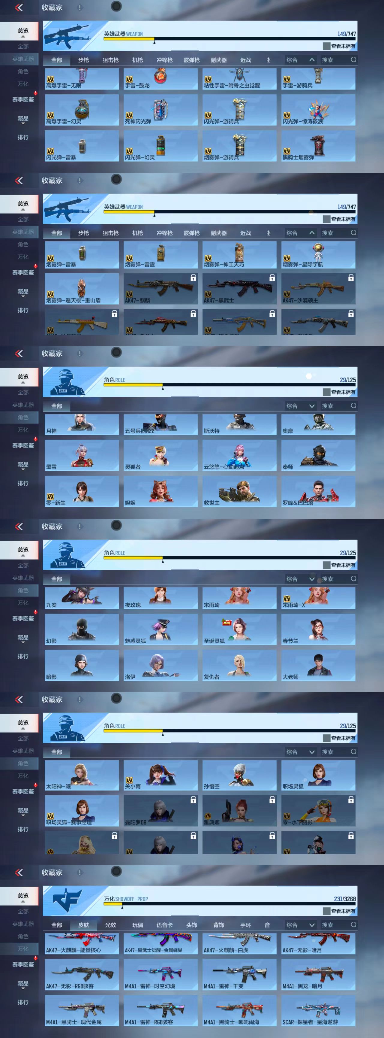 CFMCW40939枪战王者账号详情图5