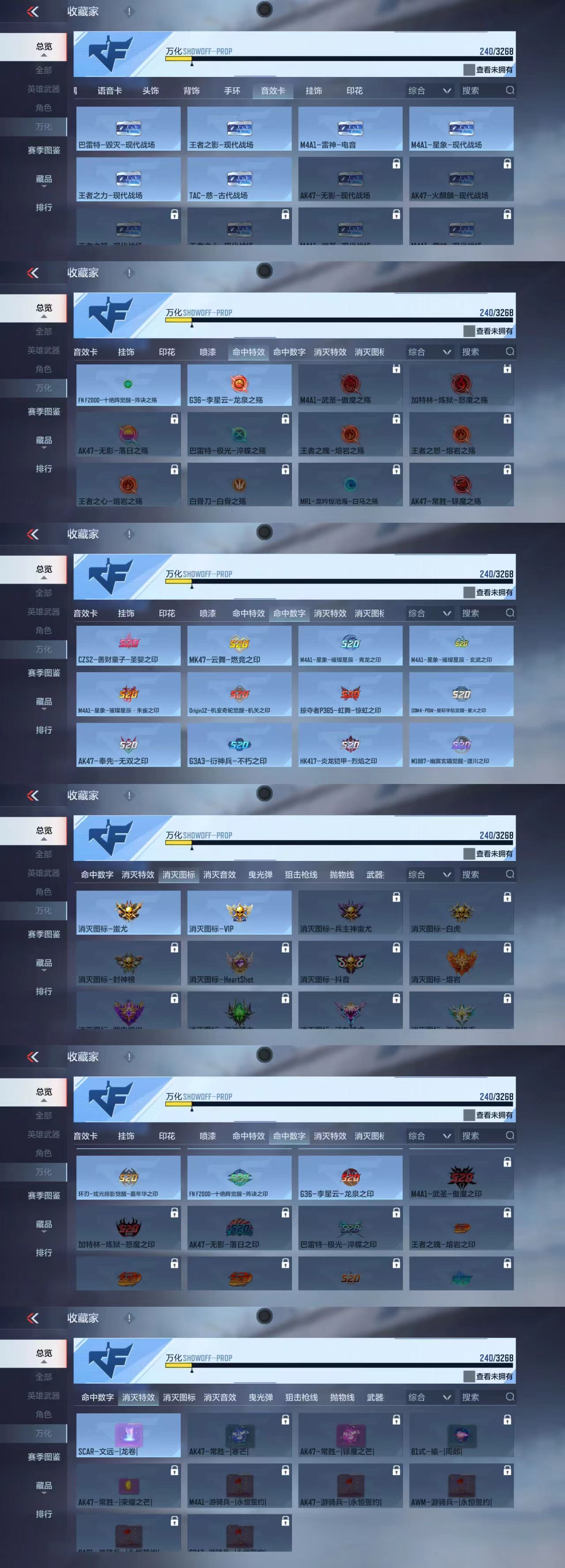 CFMCW41083枪战王者账号详情图5