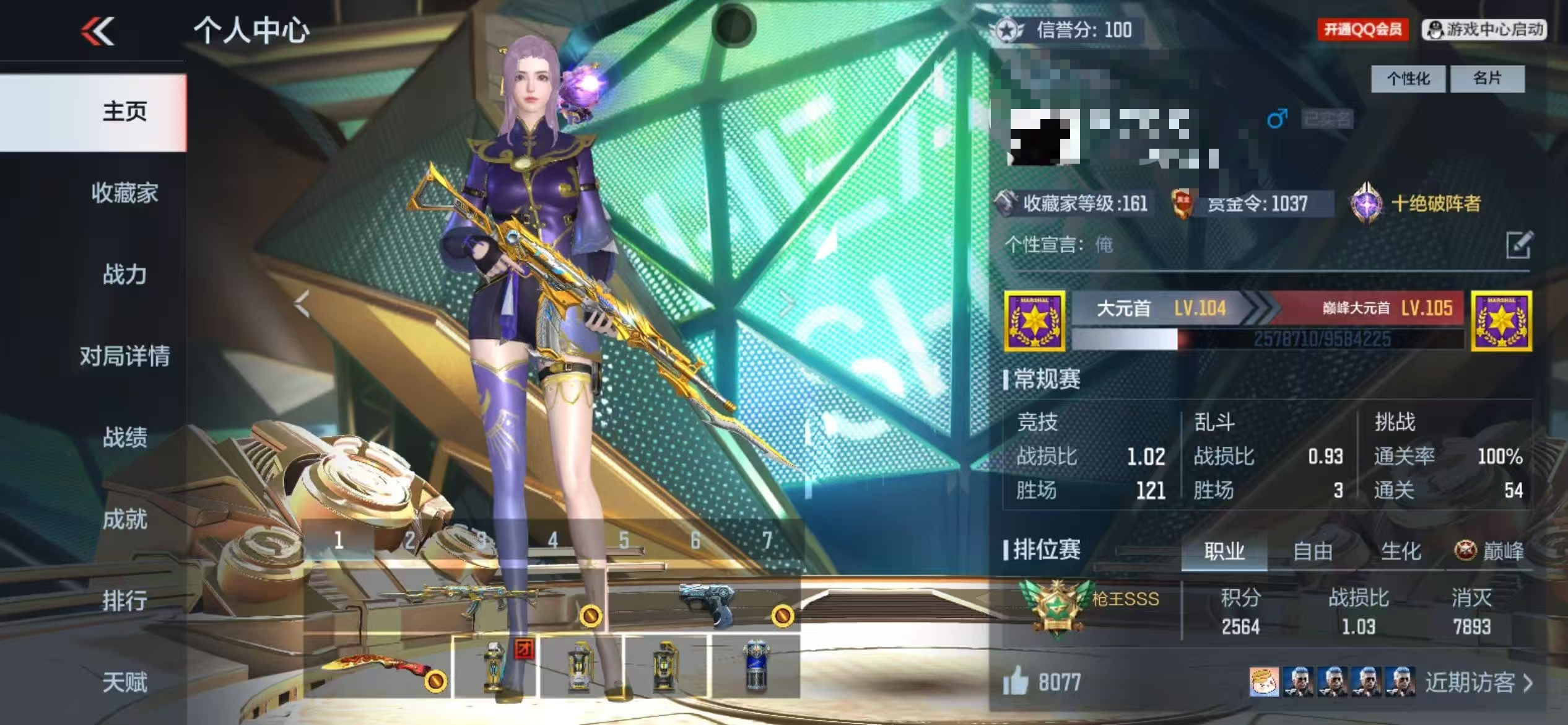 CFMCW41083枪战王者账号详情图9