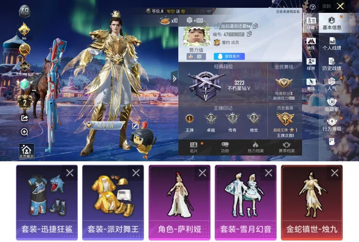 HPCMW416462和平精英账号详情图4