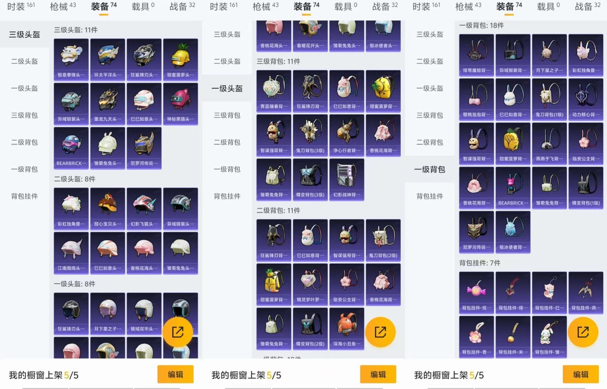 HPCMW416462和平精英账号详情图2