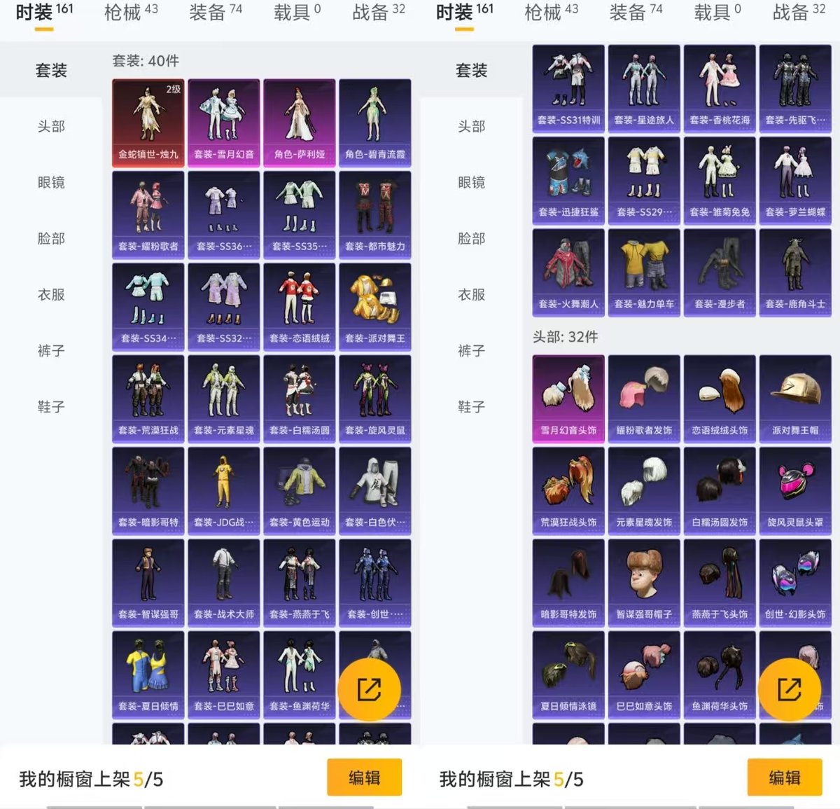 HPCMW416462和平精英账号详情图5