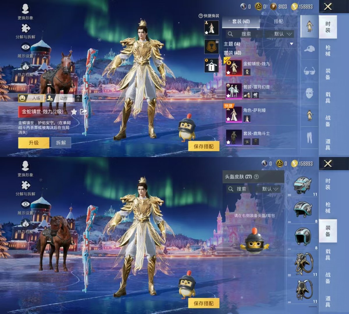 HPCMW416462和平精英账号详情图6