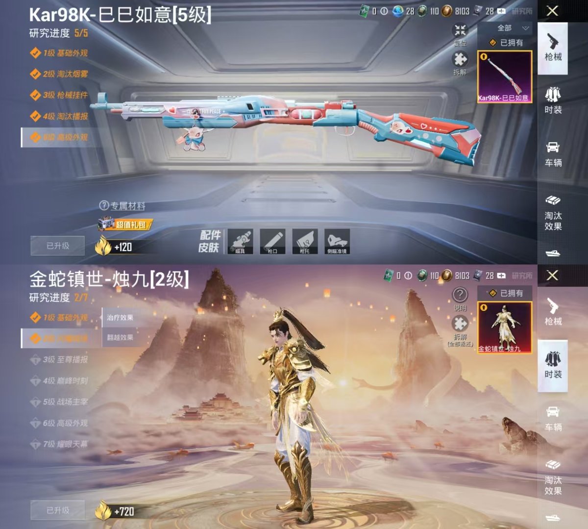 HPCMW416462和平精英账号详情图3