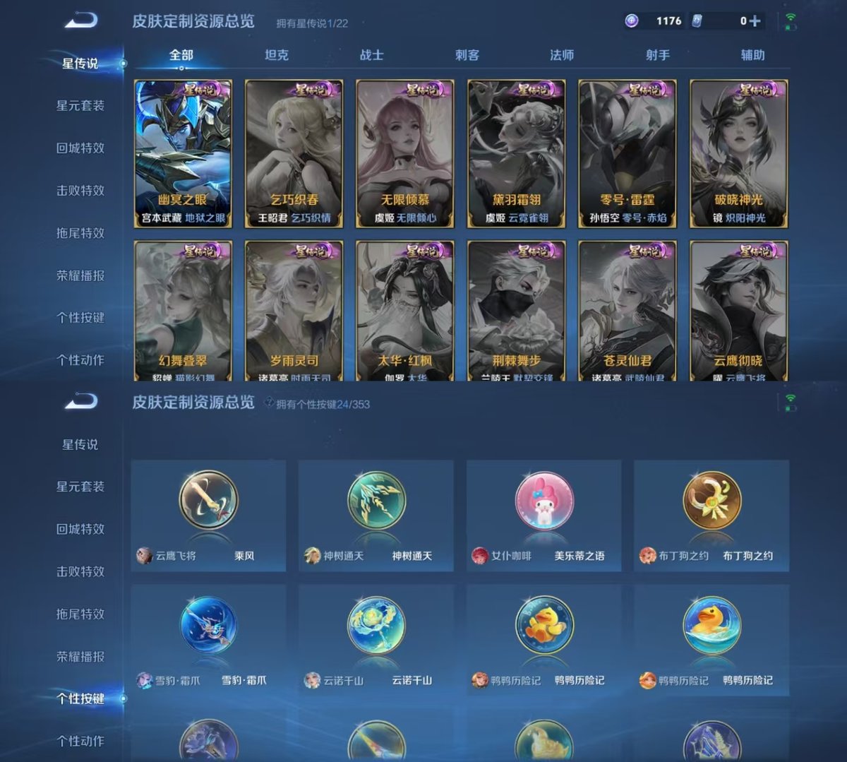 WZCMW428506王者荣耀账号详情图2