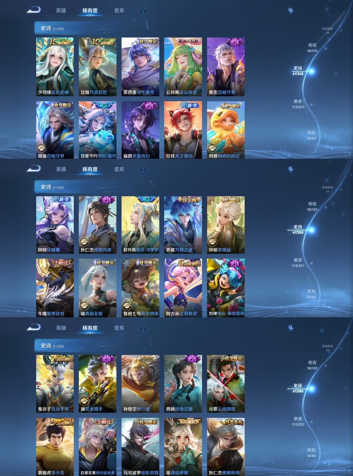 WZCMW428506王者荣耀账号详情图4