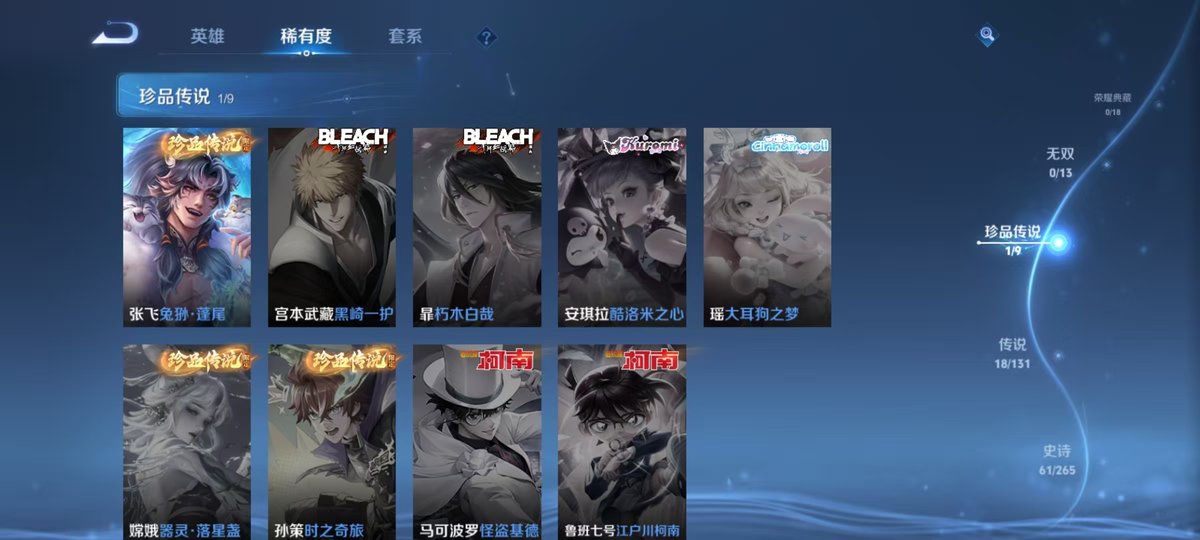 WZCMW428506王者荣耀账号详情图3