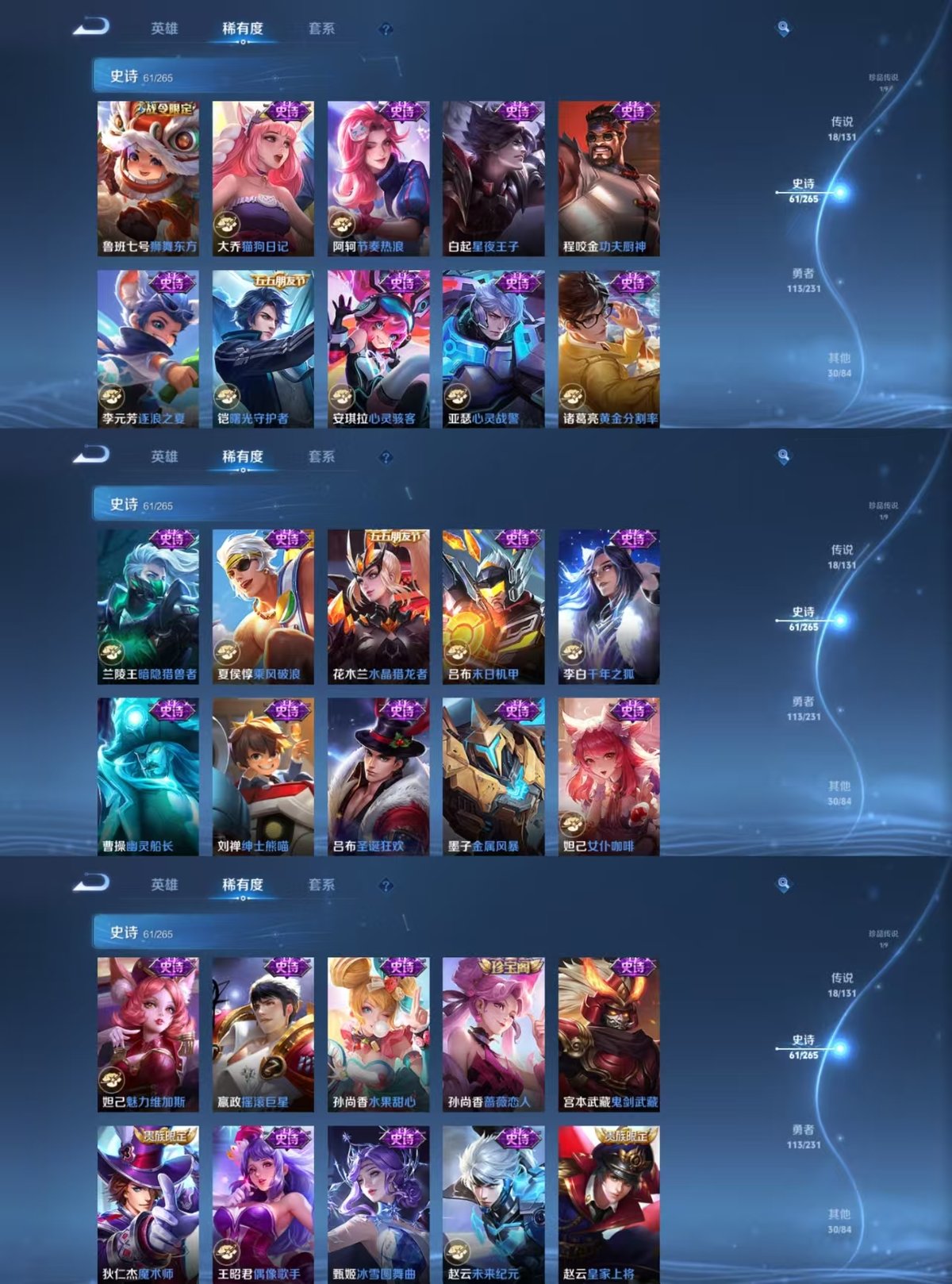 WZCMW428506王者荣耀账号详情图5