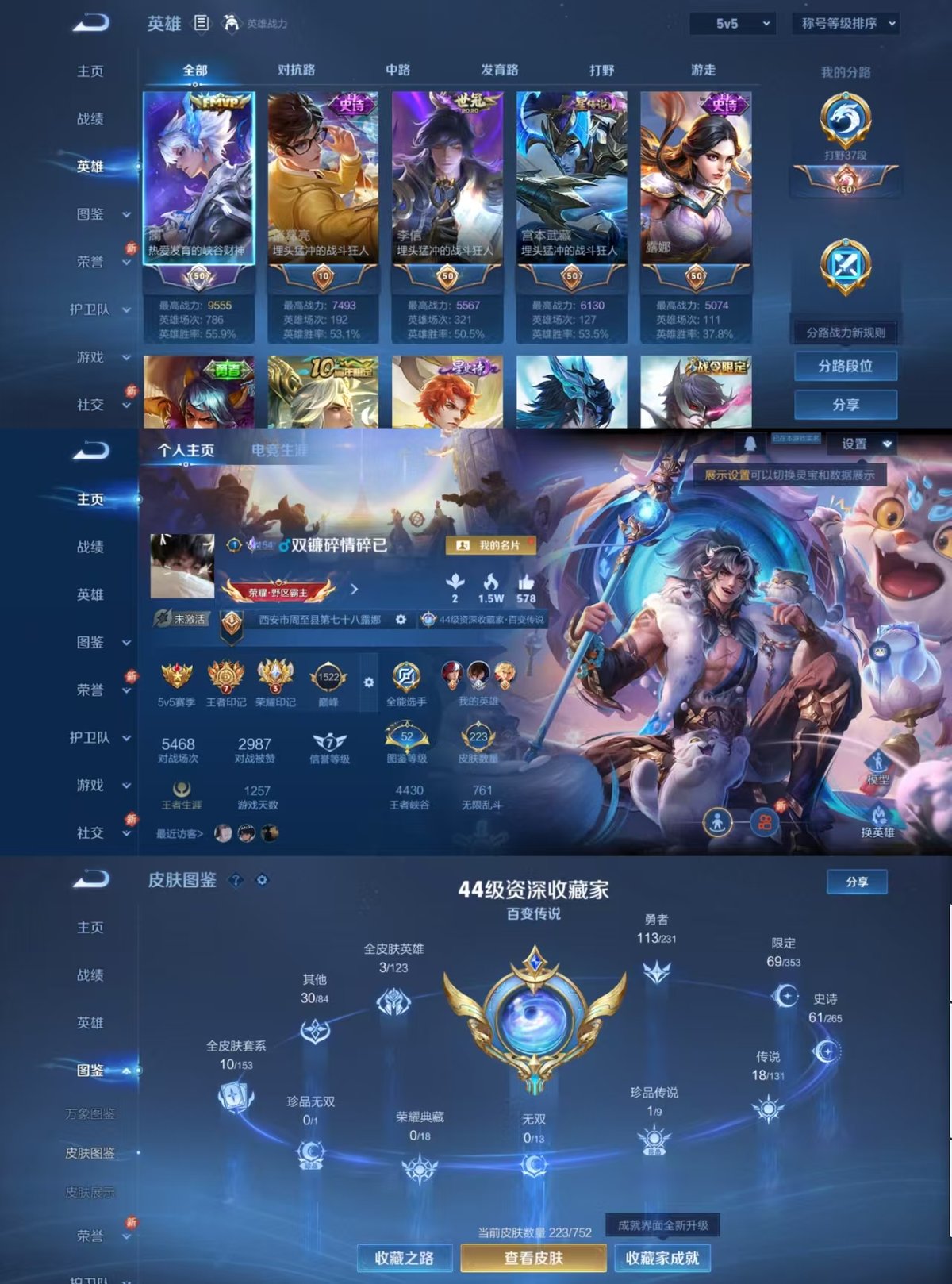 WZCMW428506王者荣耀账号详情图7