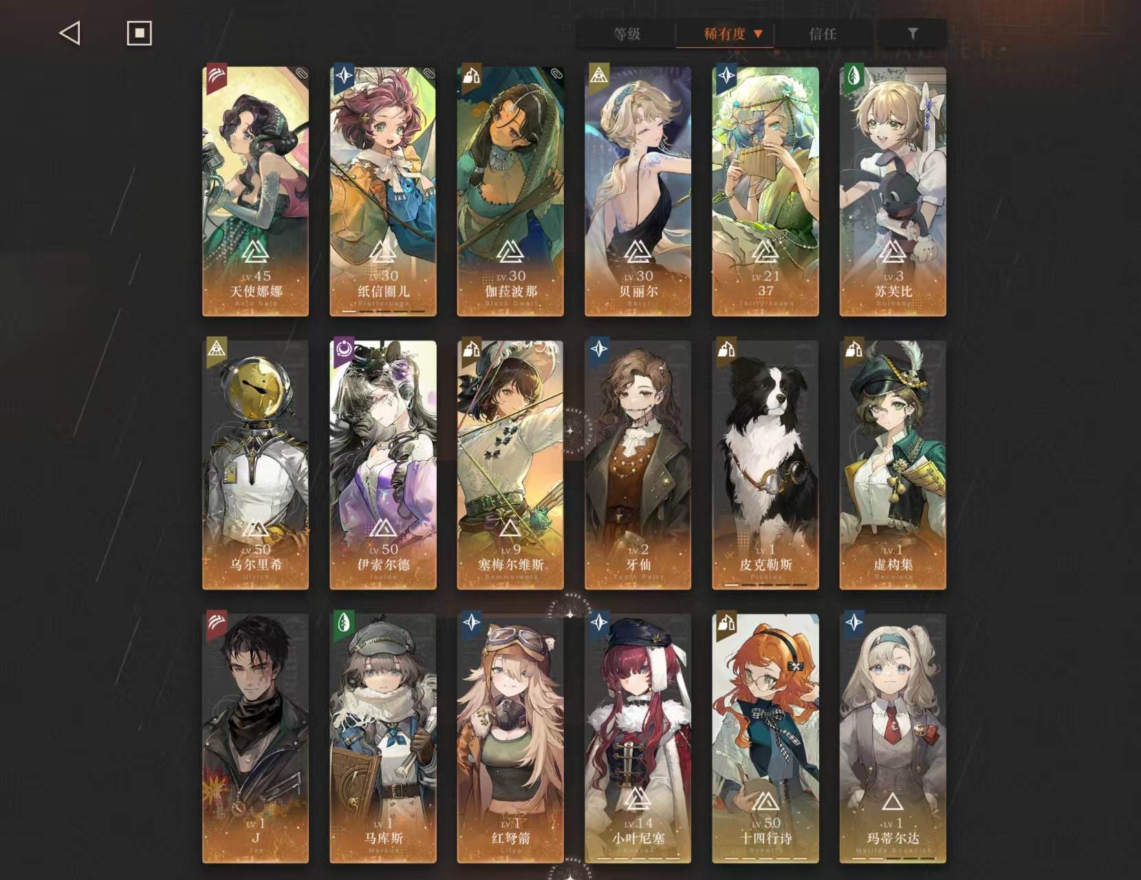 拥有六星角色：天使娜娜 伽菈波那 贝丽尔 ...