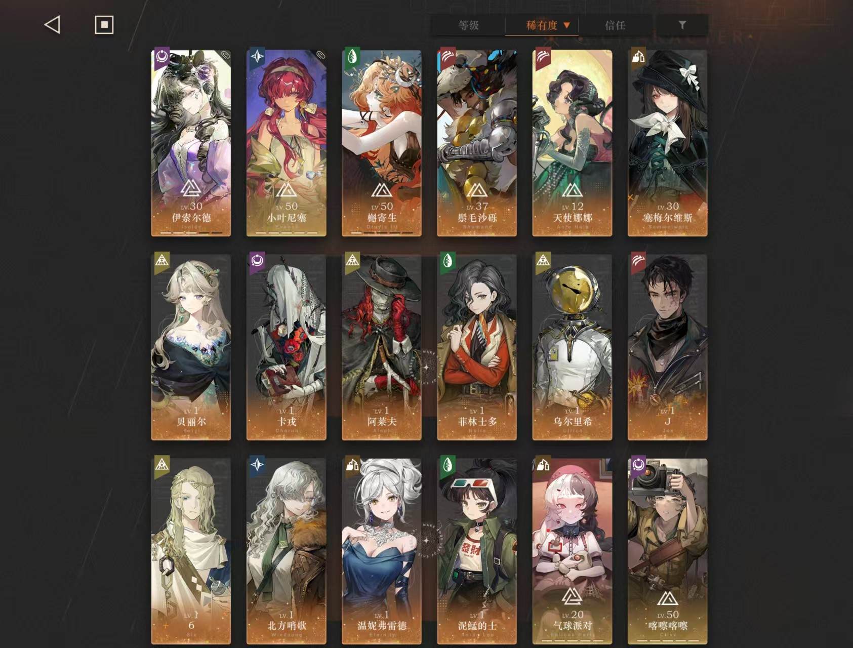 拥有六星角色：鬃毛沙砾 天使娜娜 塞梅尔维...