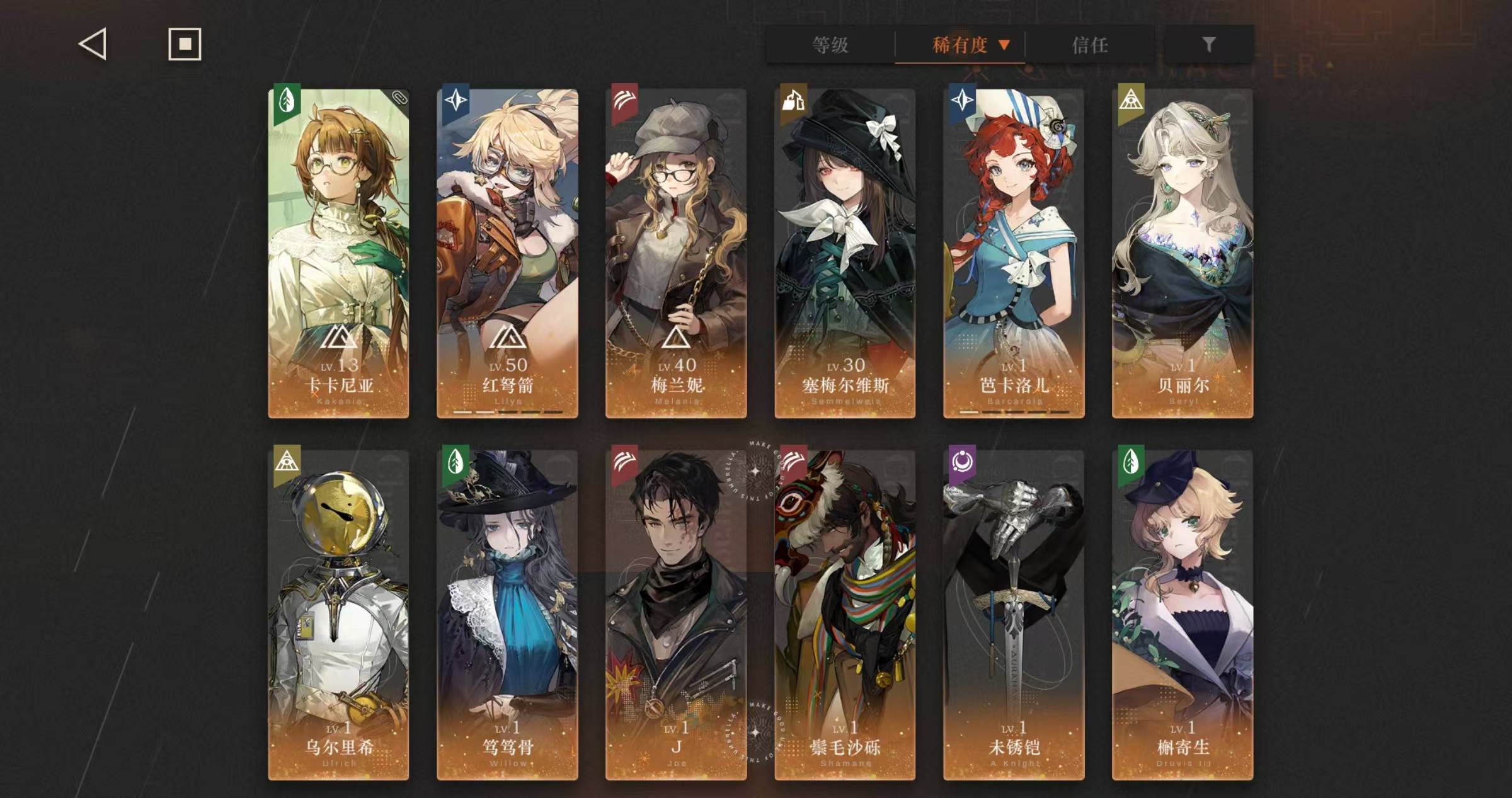 拥有六星角色：卡卡尼亚 梅兰妮 塞梅尔维斯...