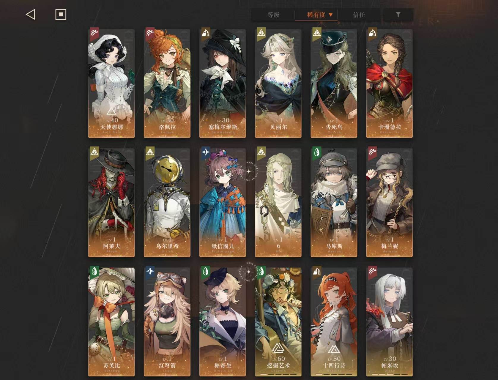 拥有六星角色：天使娜娜 洛佩拉 塞梅尔维斯...