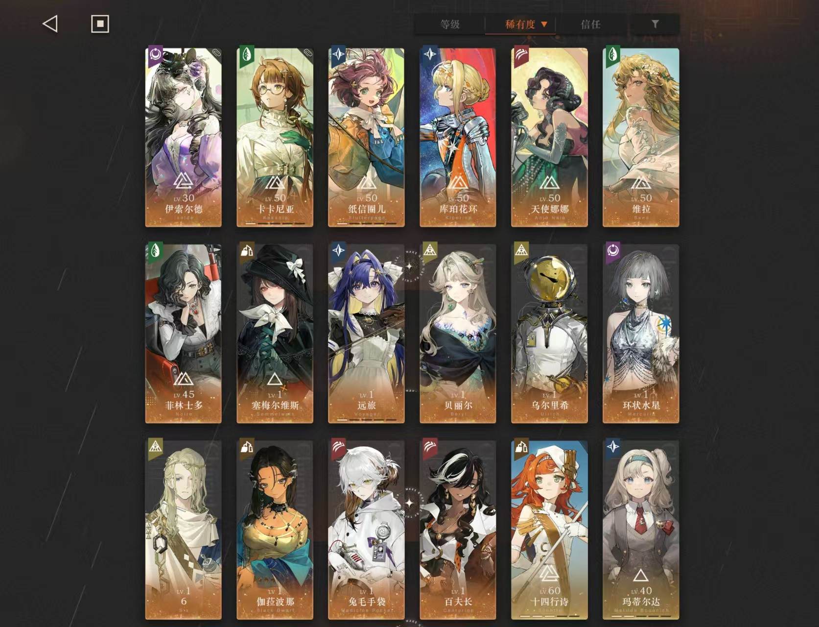 拥有六星角色：伊索尔德 库珀花环 天使娜娜...