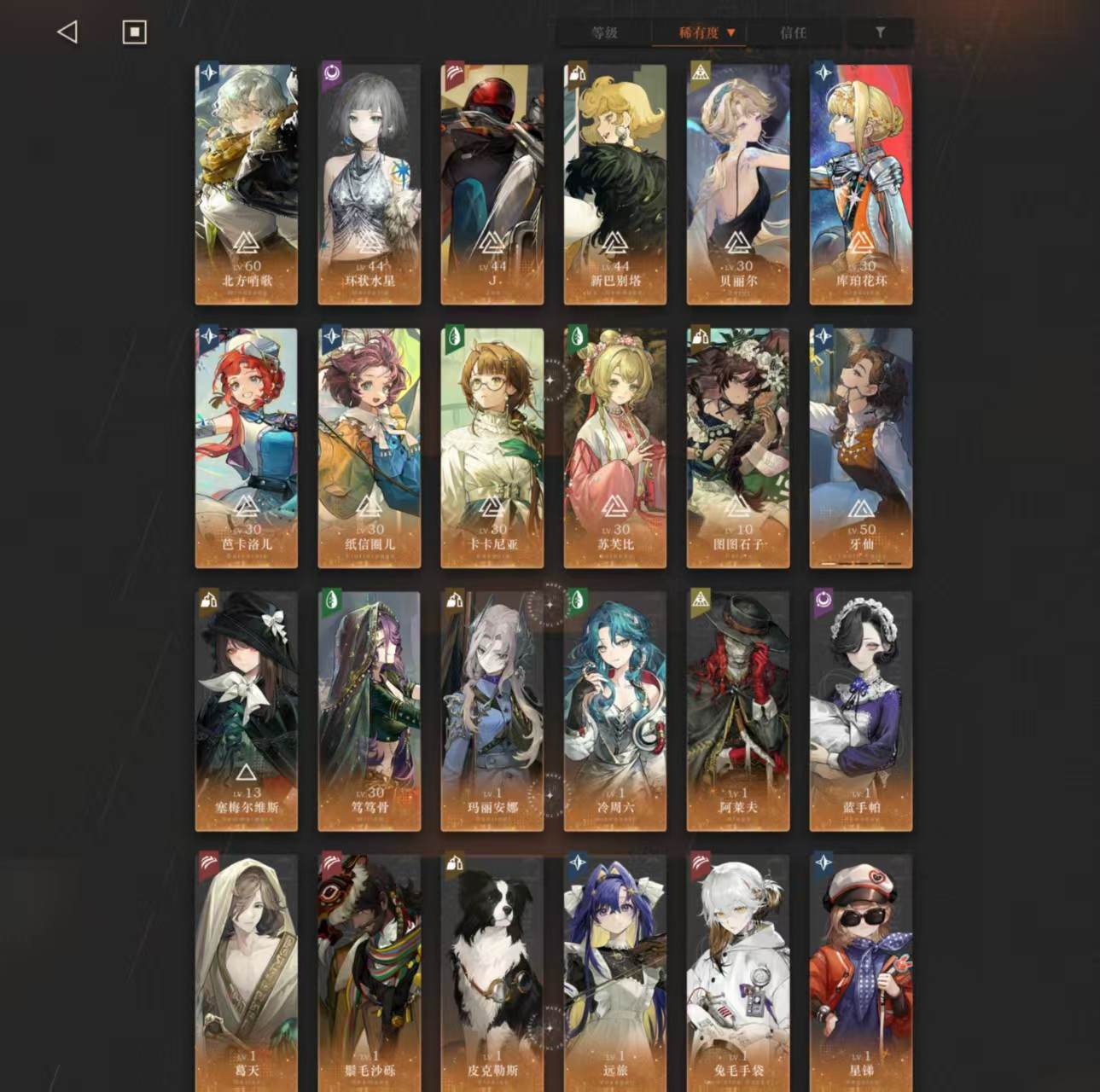 拥有六星角色：北方哨歌 环状水星 J 新巴...