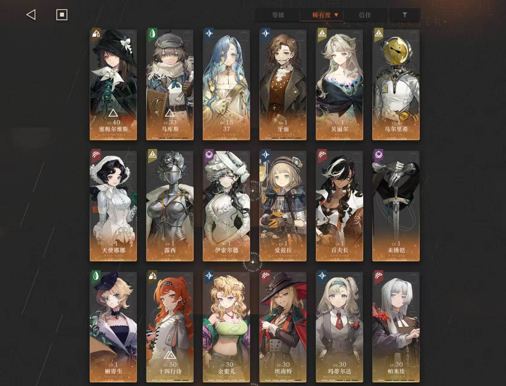 拥有六星角色：塞梅尔维斯 贝丽尔 乌尔里希...