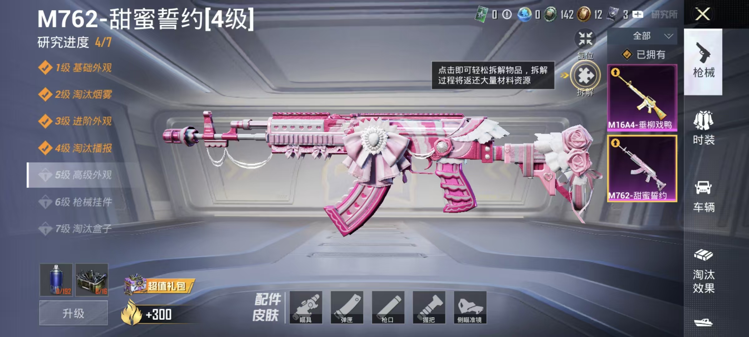 HPQM410986和平精英账号详情图6 HPQM410986和平精英账号详情图6