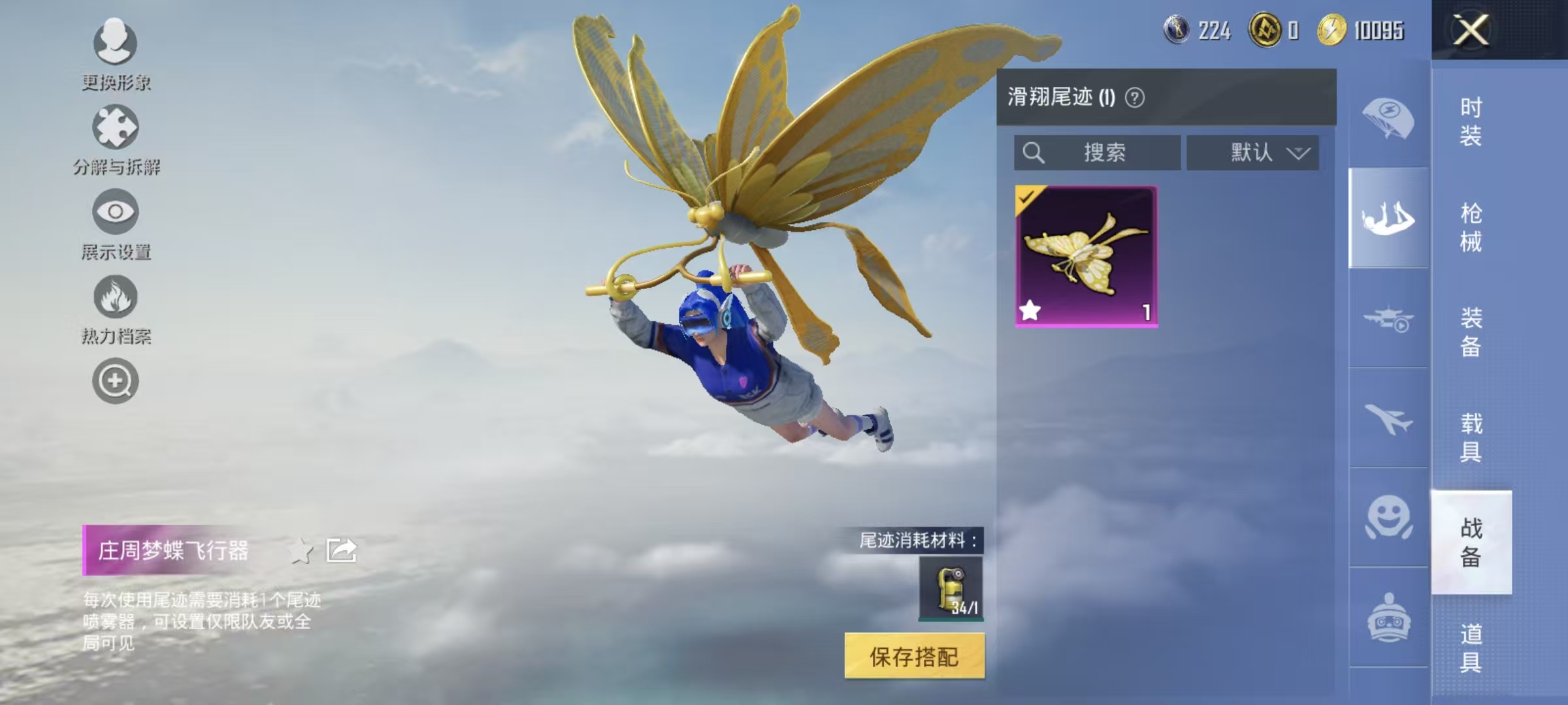 HPQM410986和平精英账号详情图9 HPQM410986和平精英账号详情图9