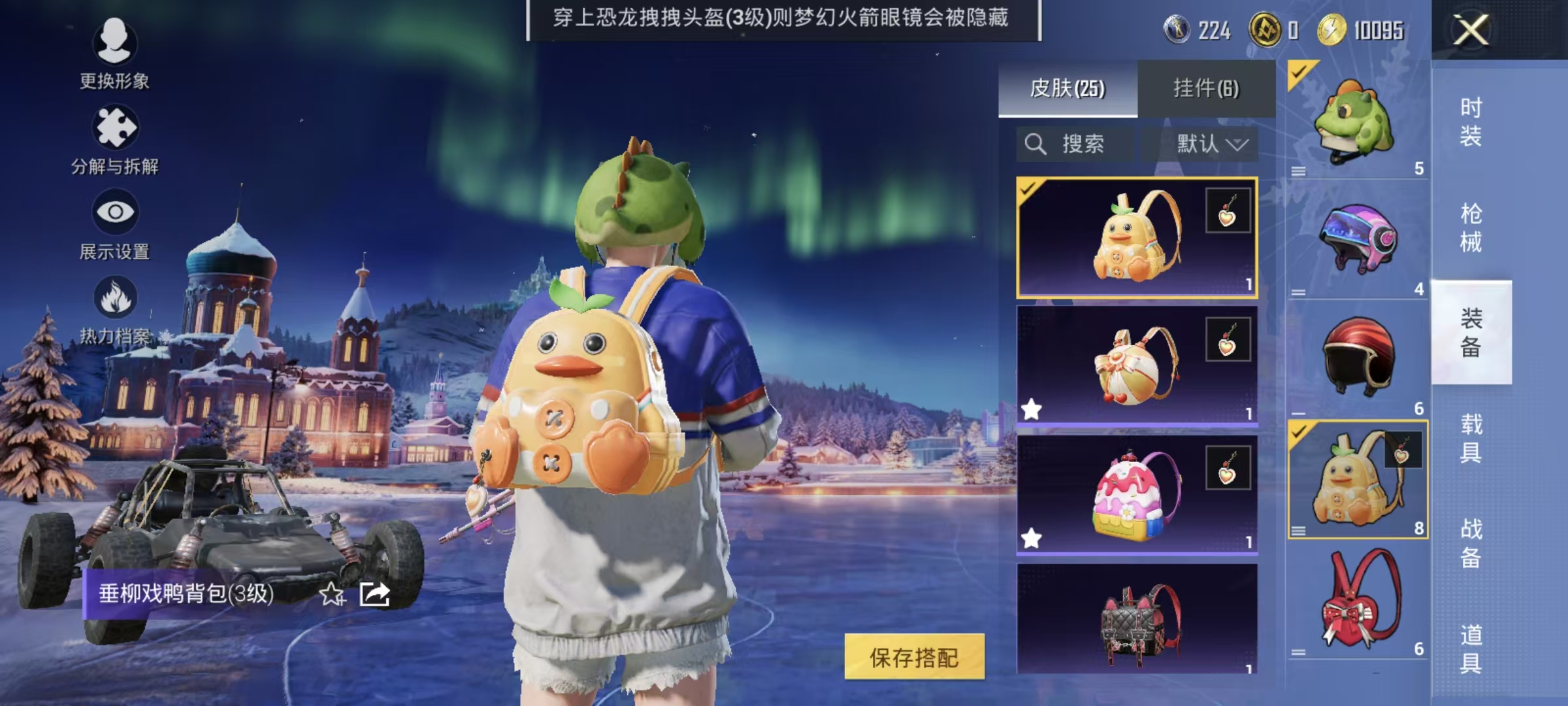 HPQM410986和平精英账号详情图7 HPQM410986和平精英账号详情图7