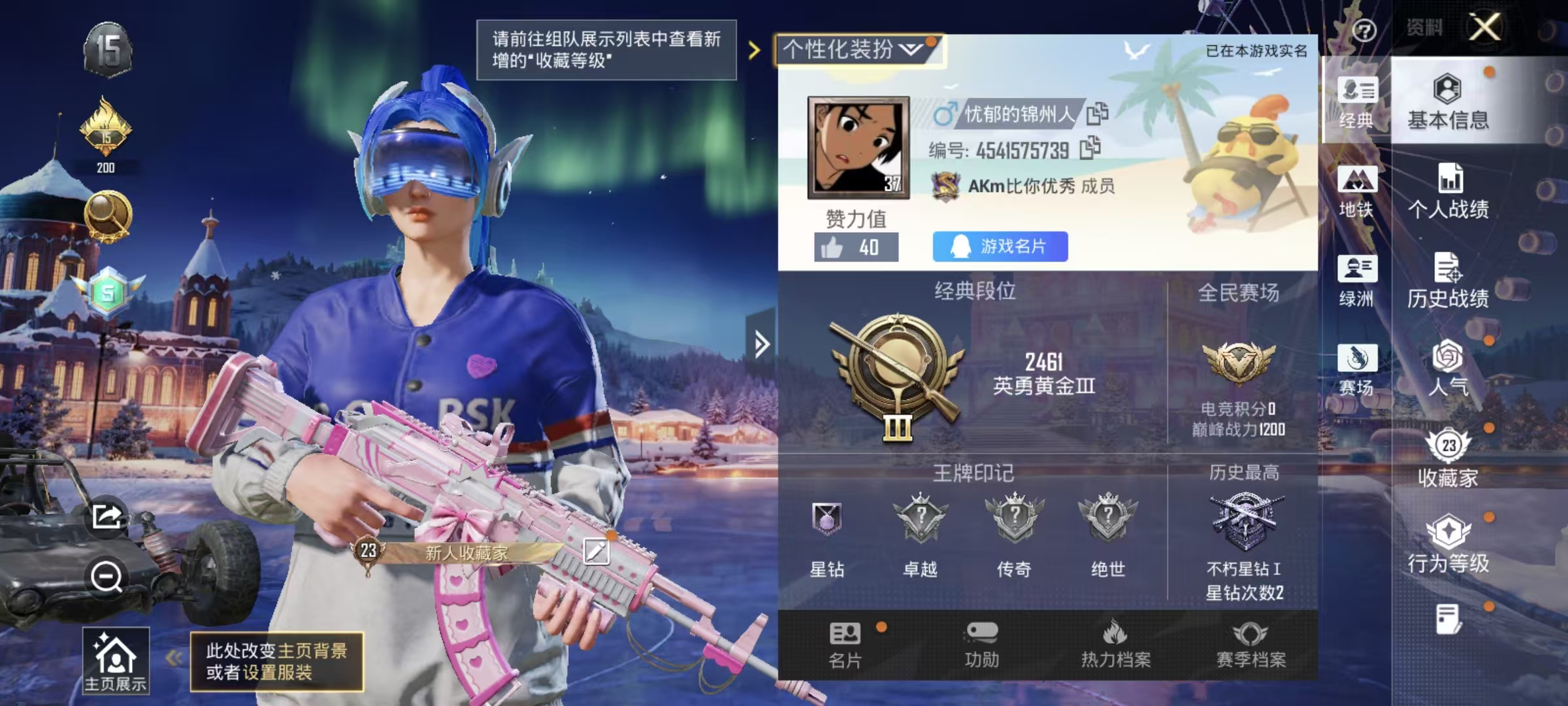 和平精英账号安卓QQ不可二次无设备 11-1稀有1粉装2特效枪3热门37套装50枪皮 历史不朽星钻Ⅰ 
【1稀有】 浪