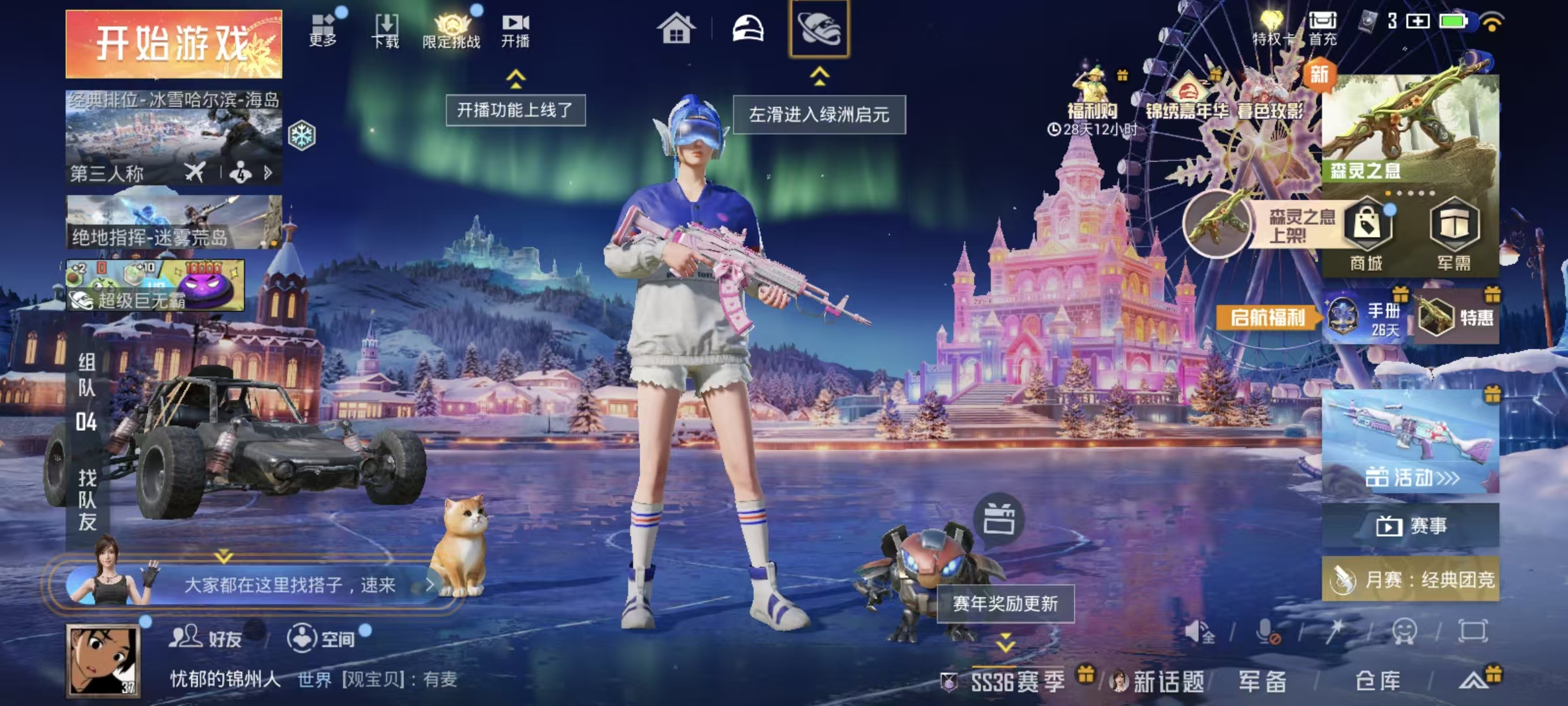 HPQM410986和平精英账号详情图3 HPQM410986和平精英账号详情图3